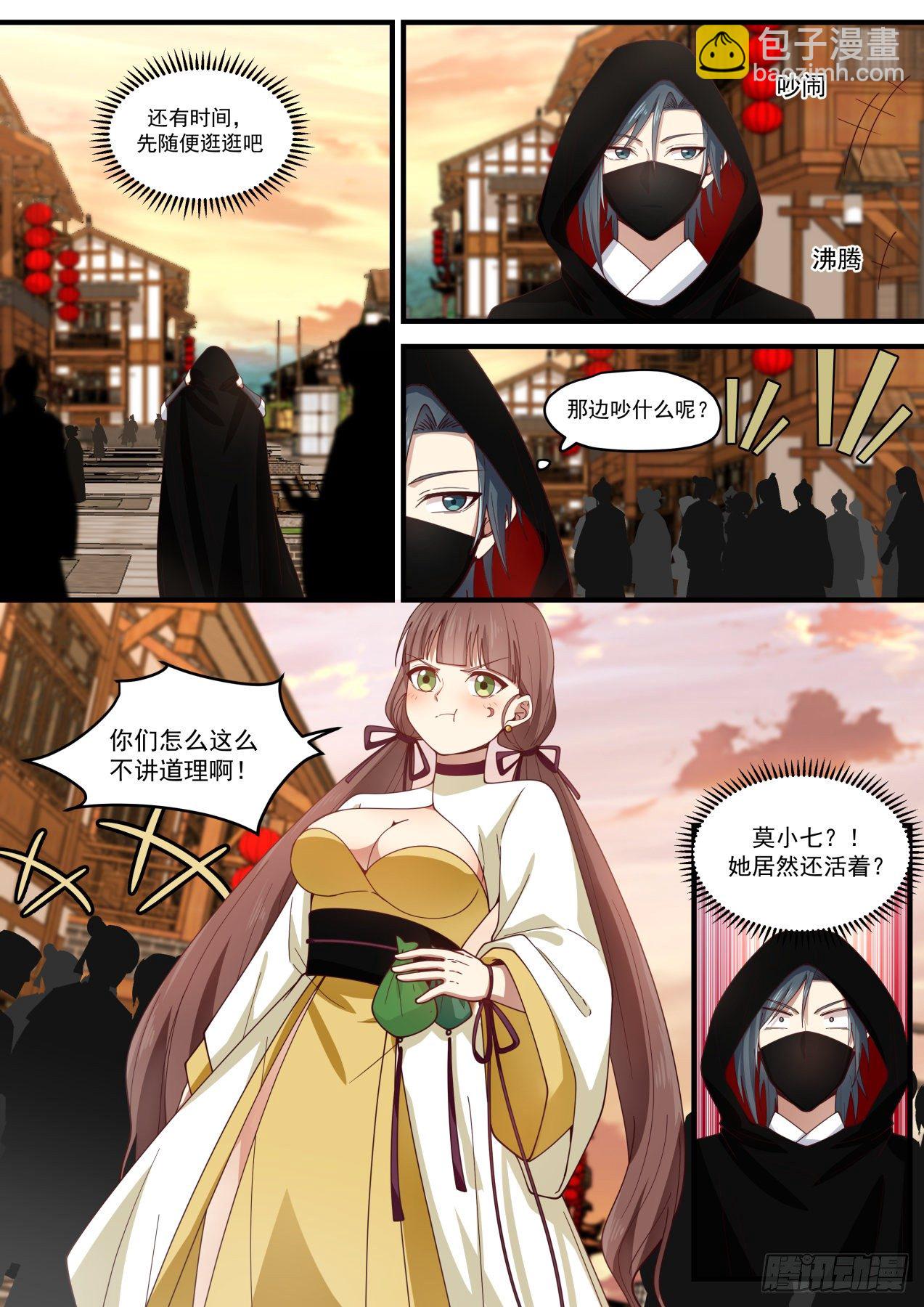 1597 她居然还活着？12