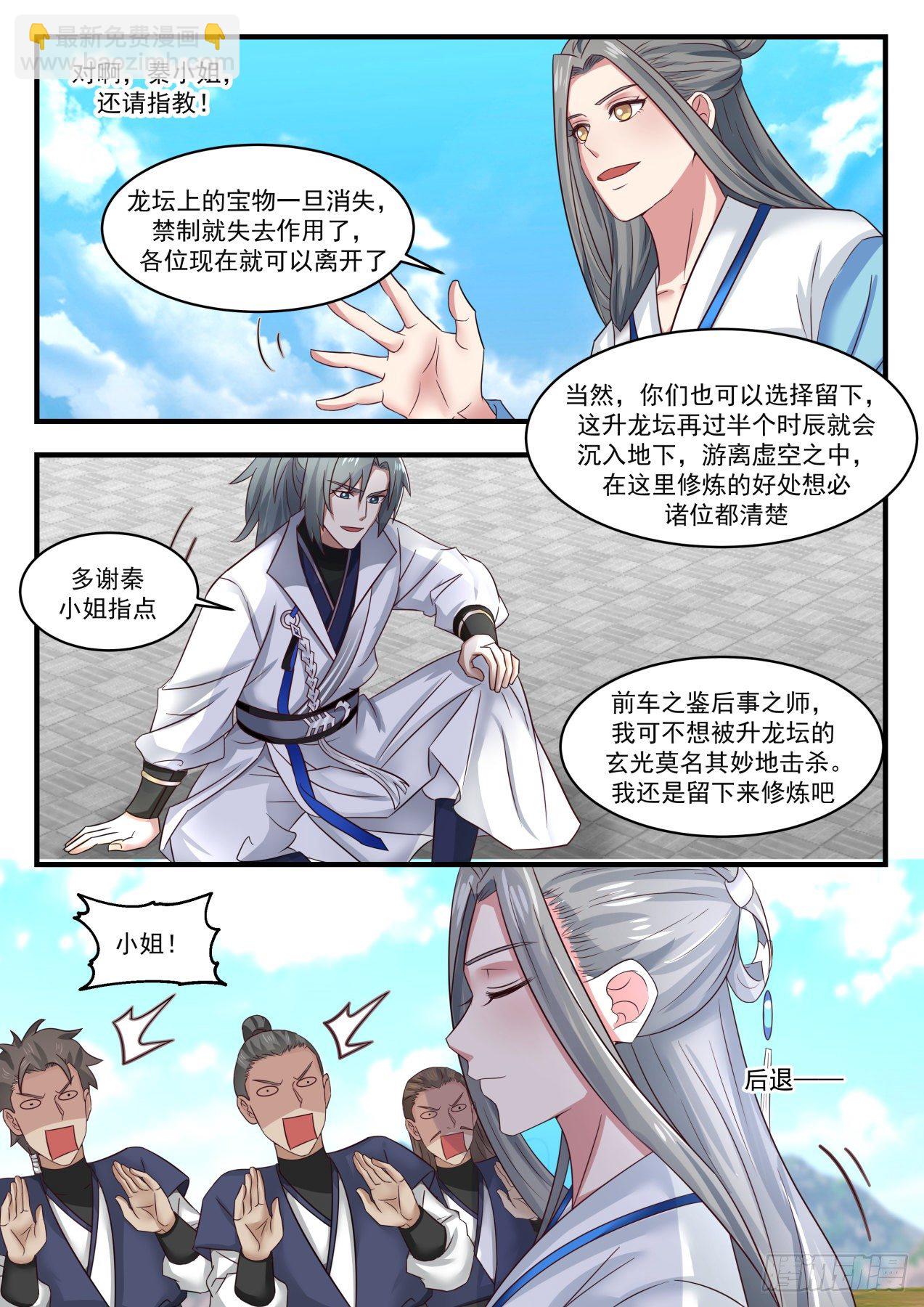 1609 真正的宝物8
