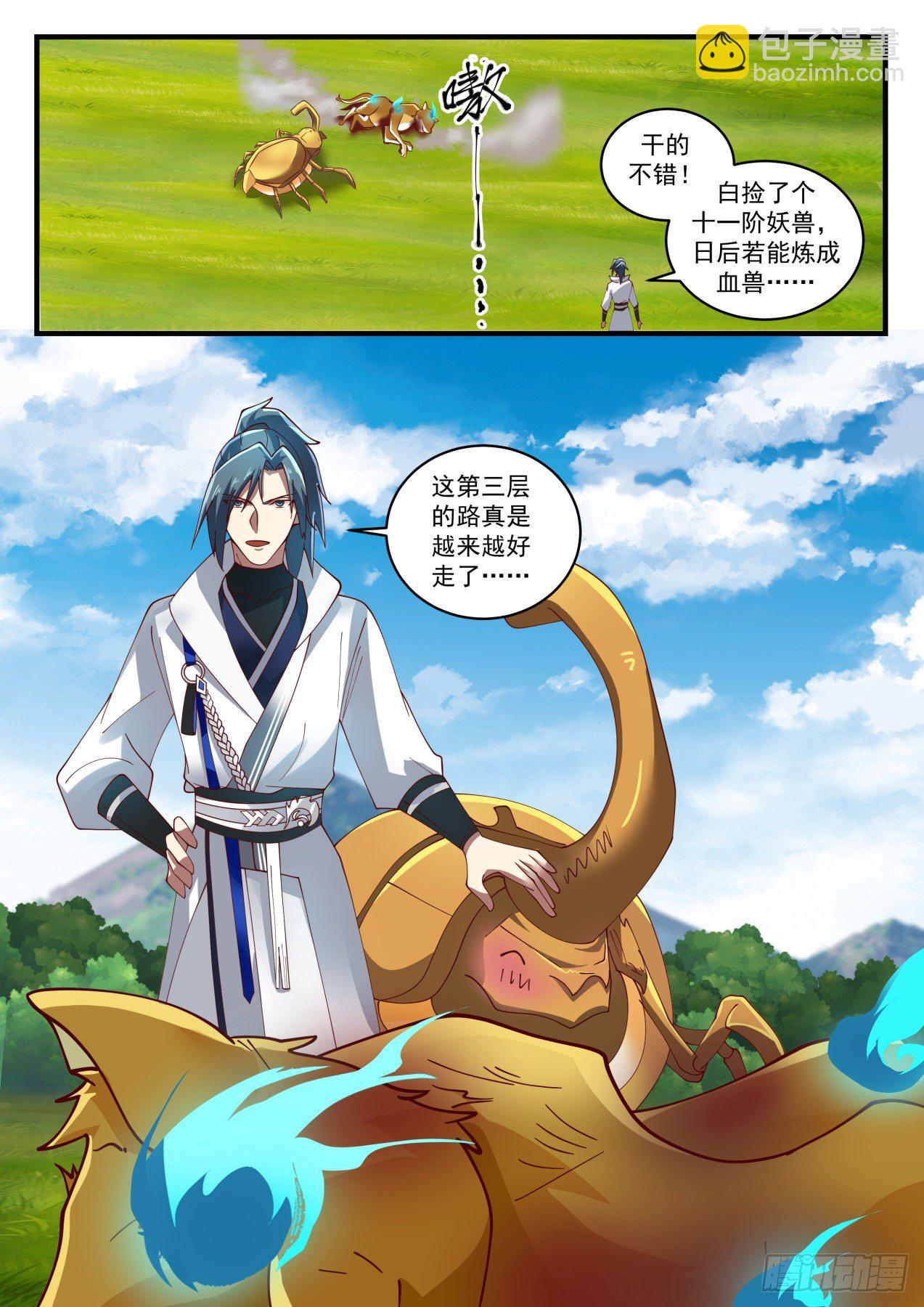 1617 第三层的好处12