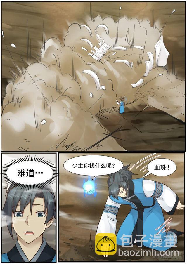 155 巨型妖兽的执念5