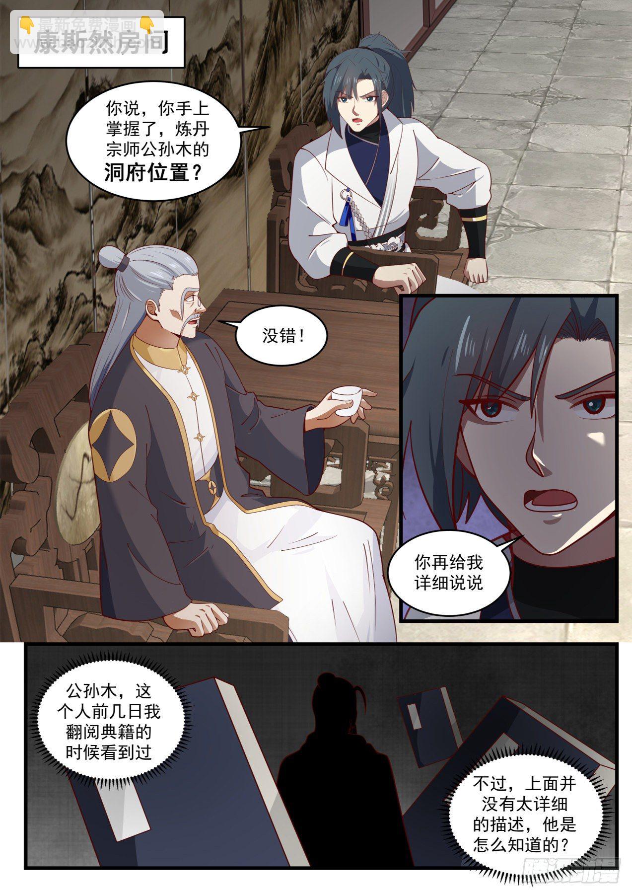 1622 拜访张家1