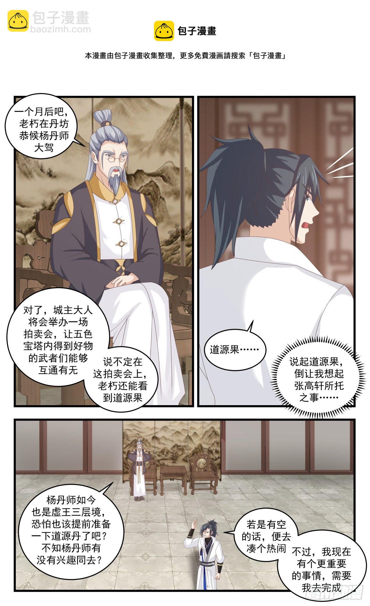 1622 拜访张家7
