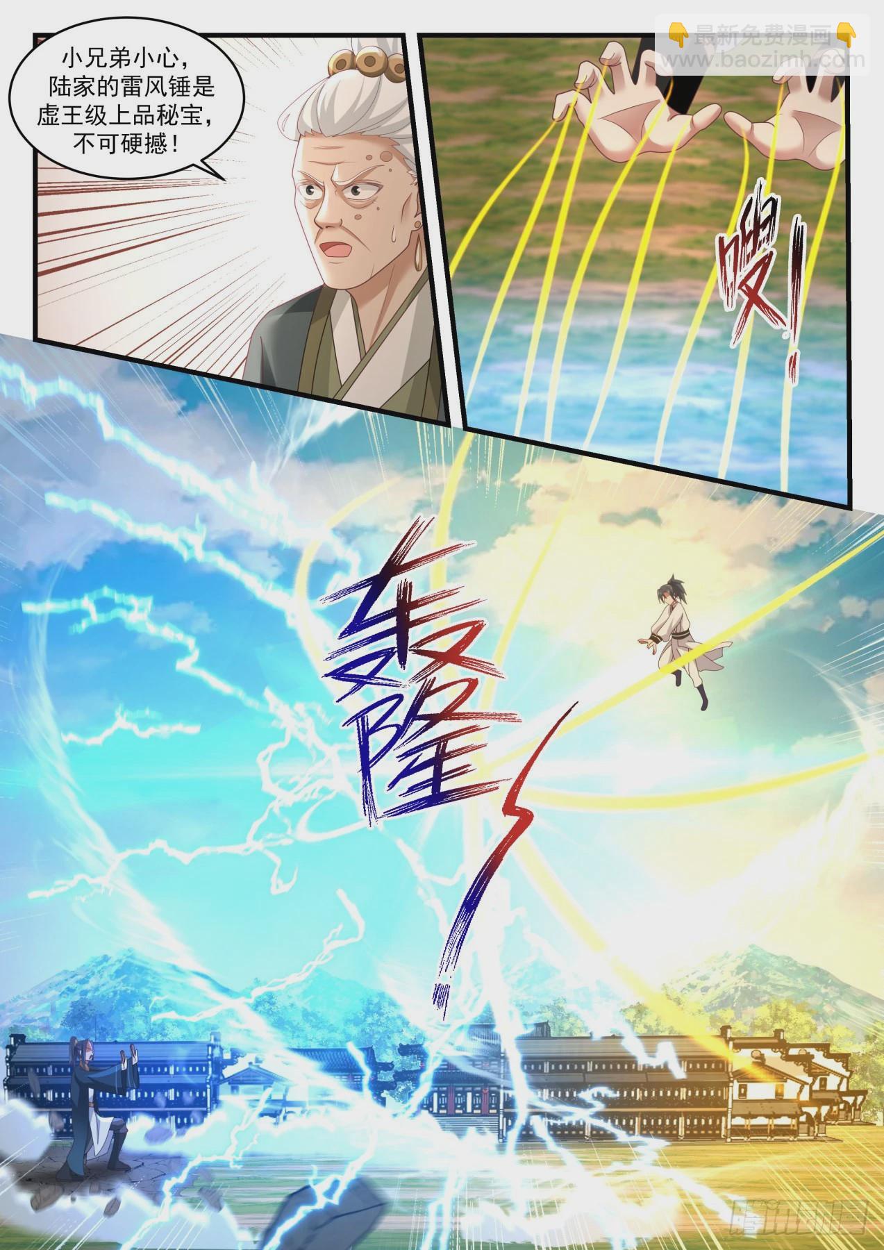1625 狗眼看人低4