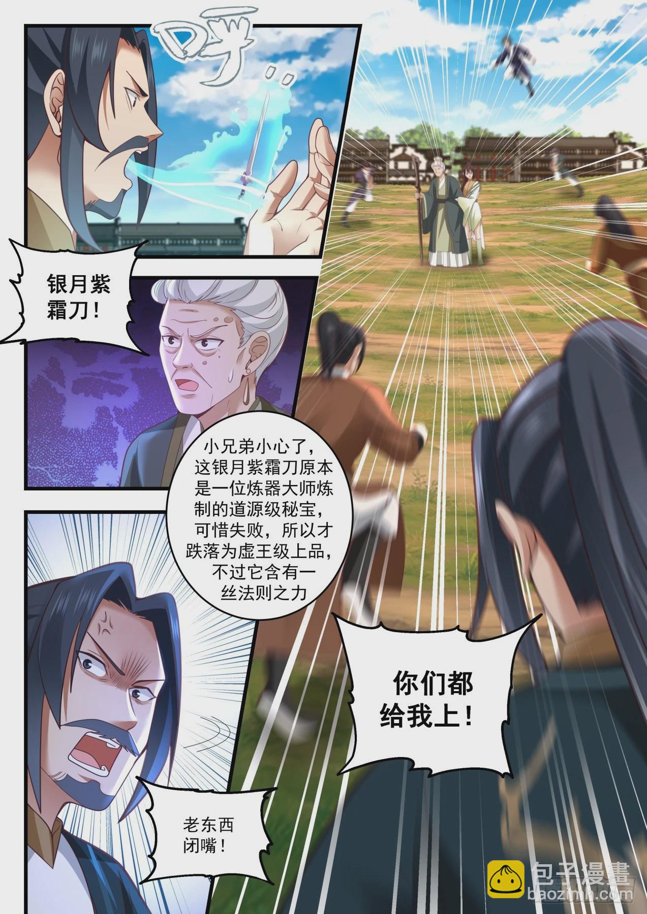 1625 狗眼看人低5