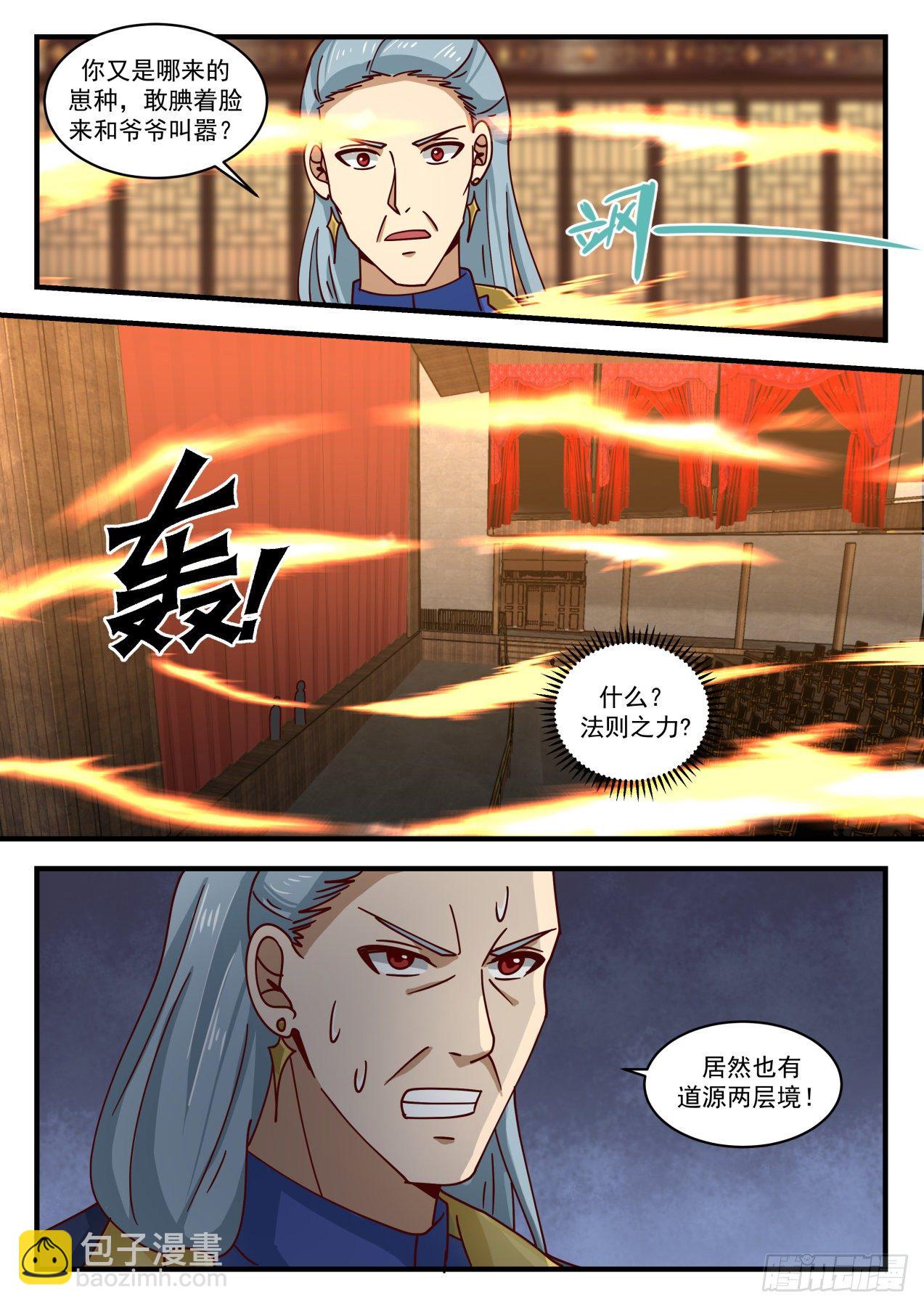 1634 鹬蚌相争渔翁得利1