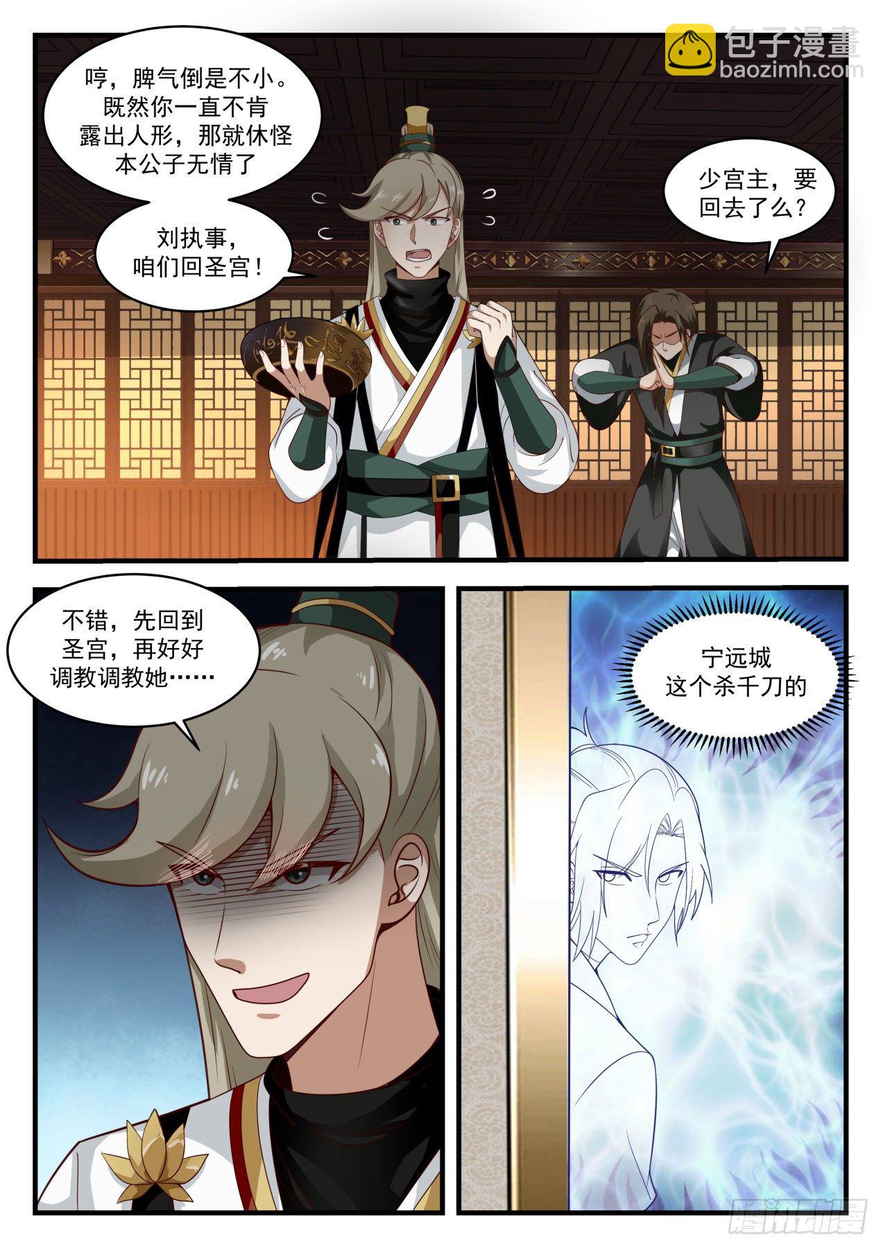 1634 鹬蚌相争渔翁得利10