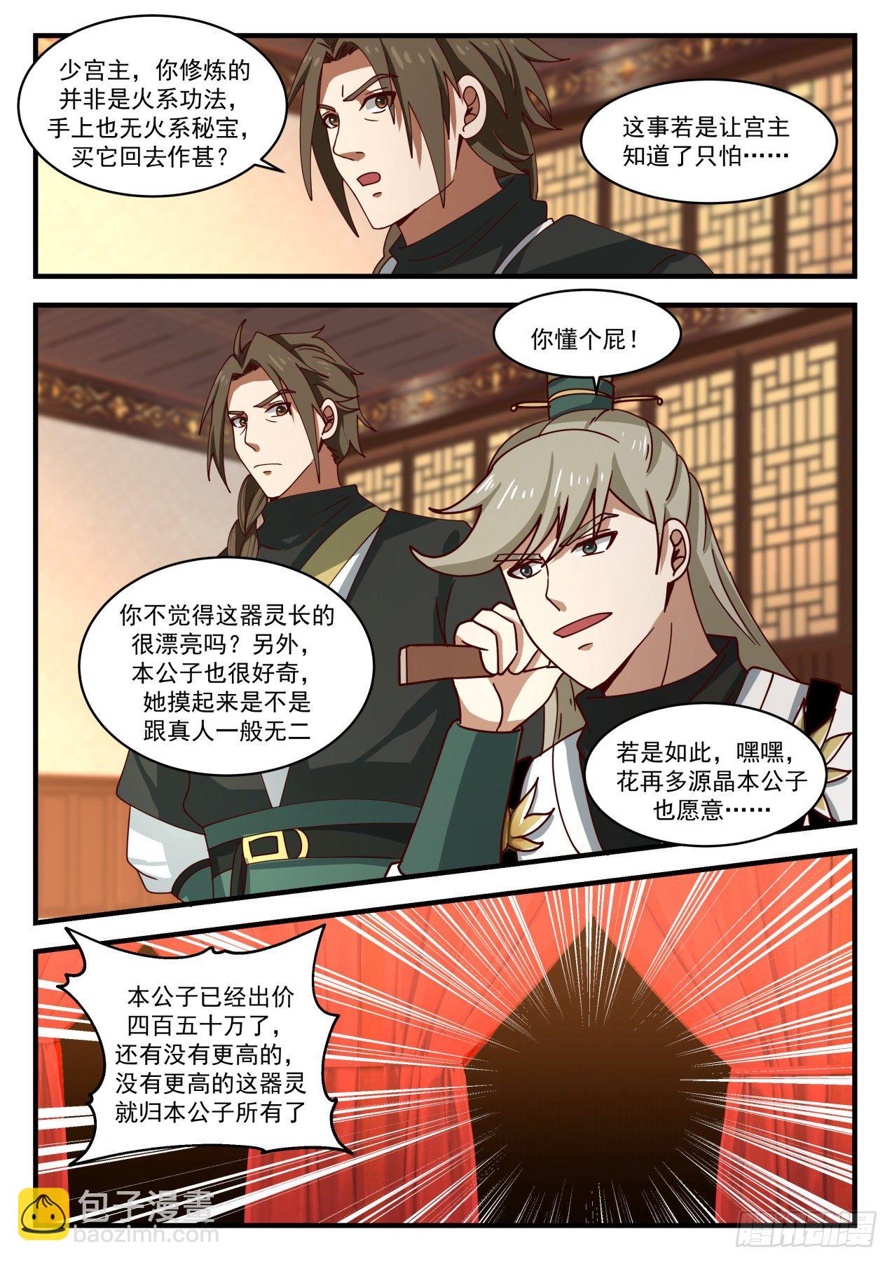 1634 鹬蚌相争渔翁得利2