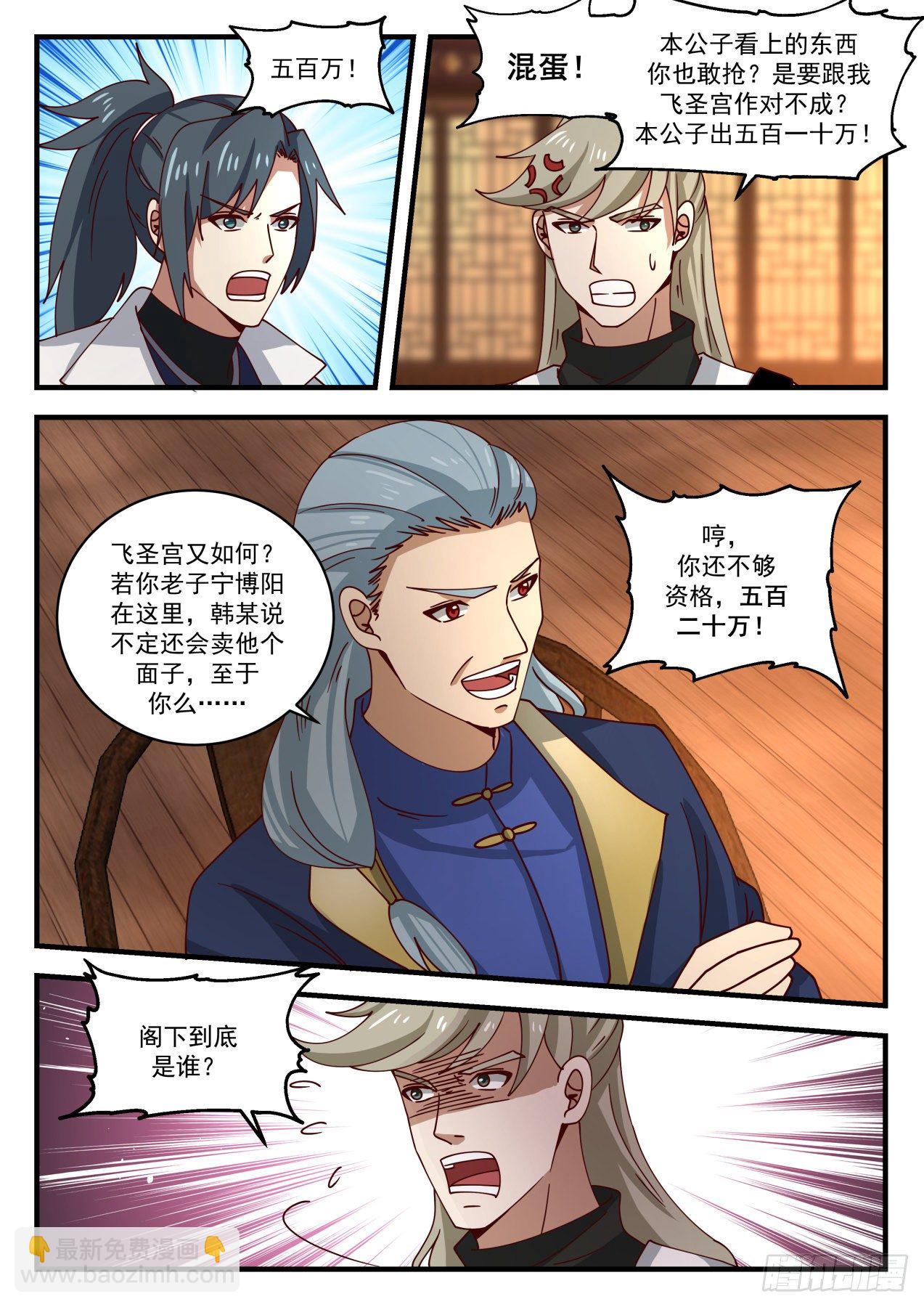 1634 鹬蚌相争渔翁得利3