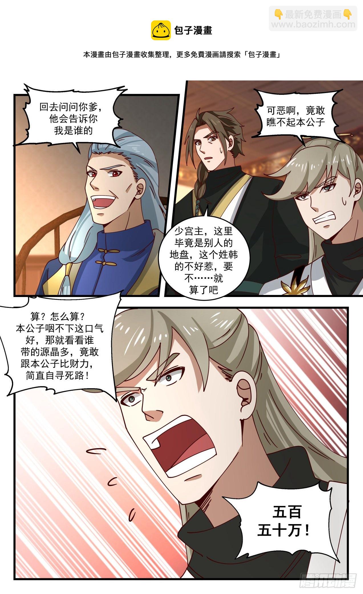 1634 鹬蚌相争渔翁得利4