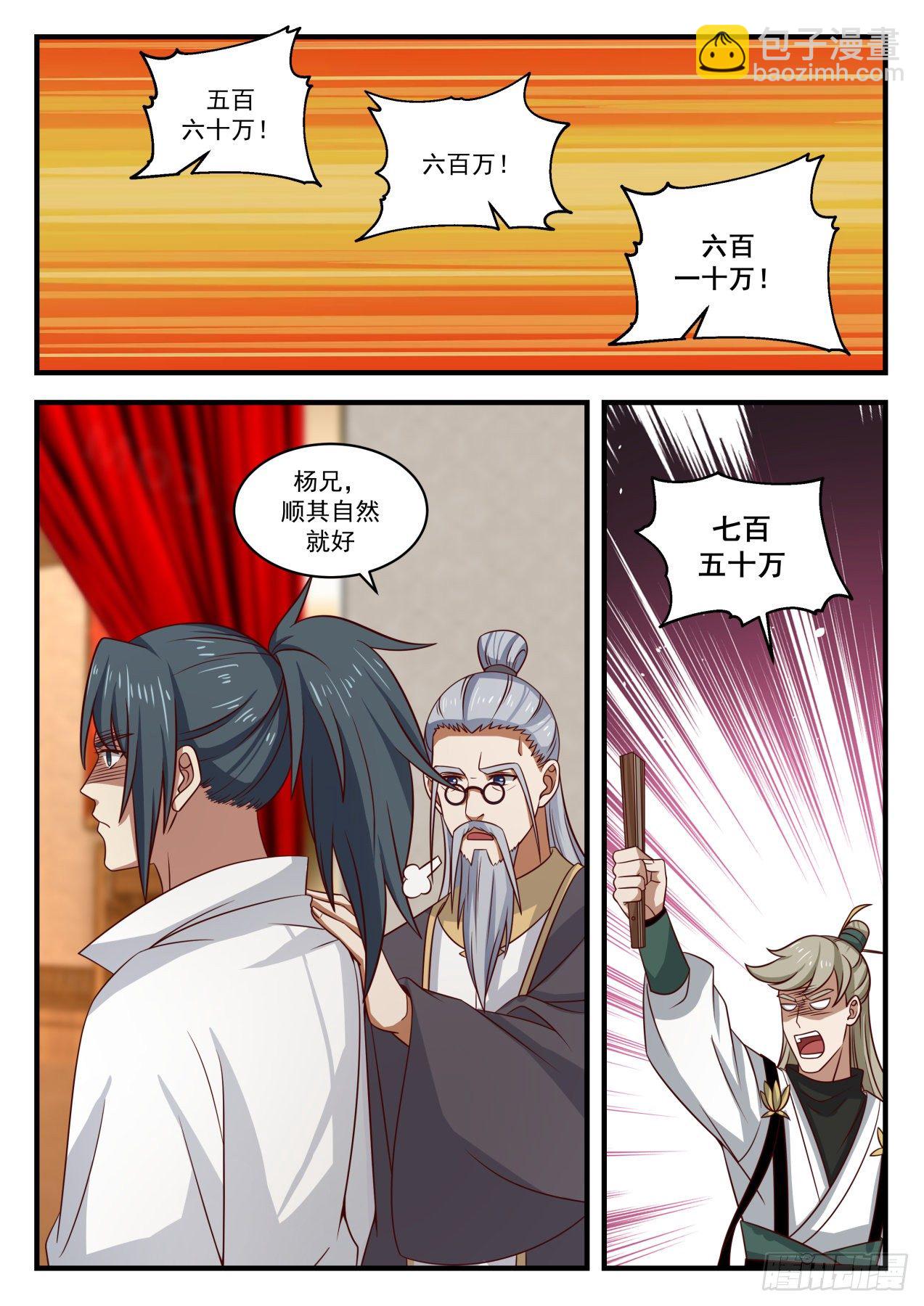 1634 鹬蚌相争渔翁得利5