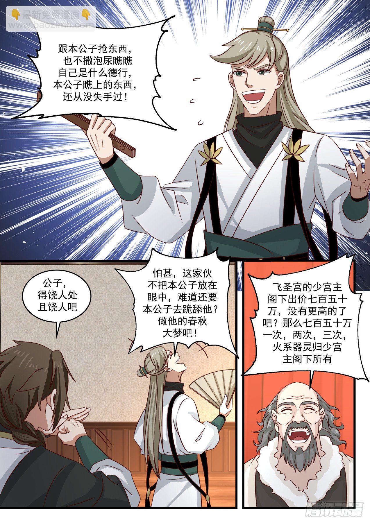1634 鹬蚌相争渔翁得利6
