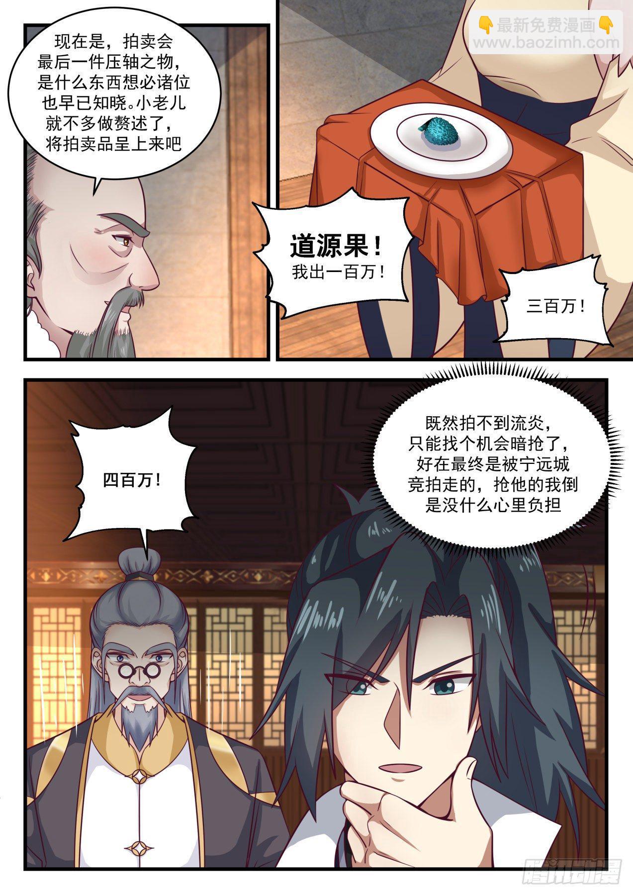 1634 鹬蚌相争渔翁得利7