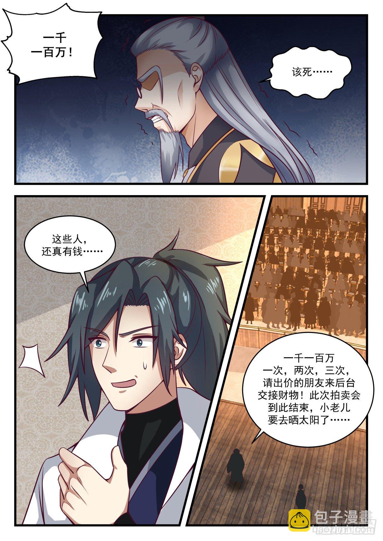 1634 鹬蚌相争渔翁得利8