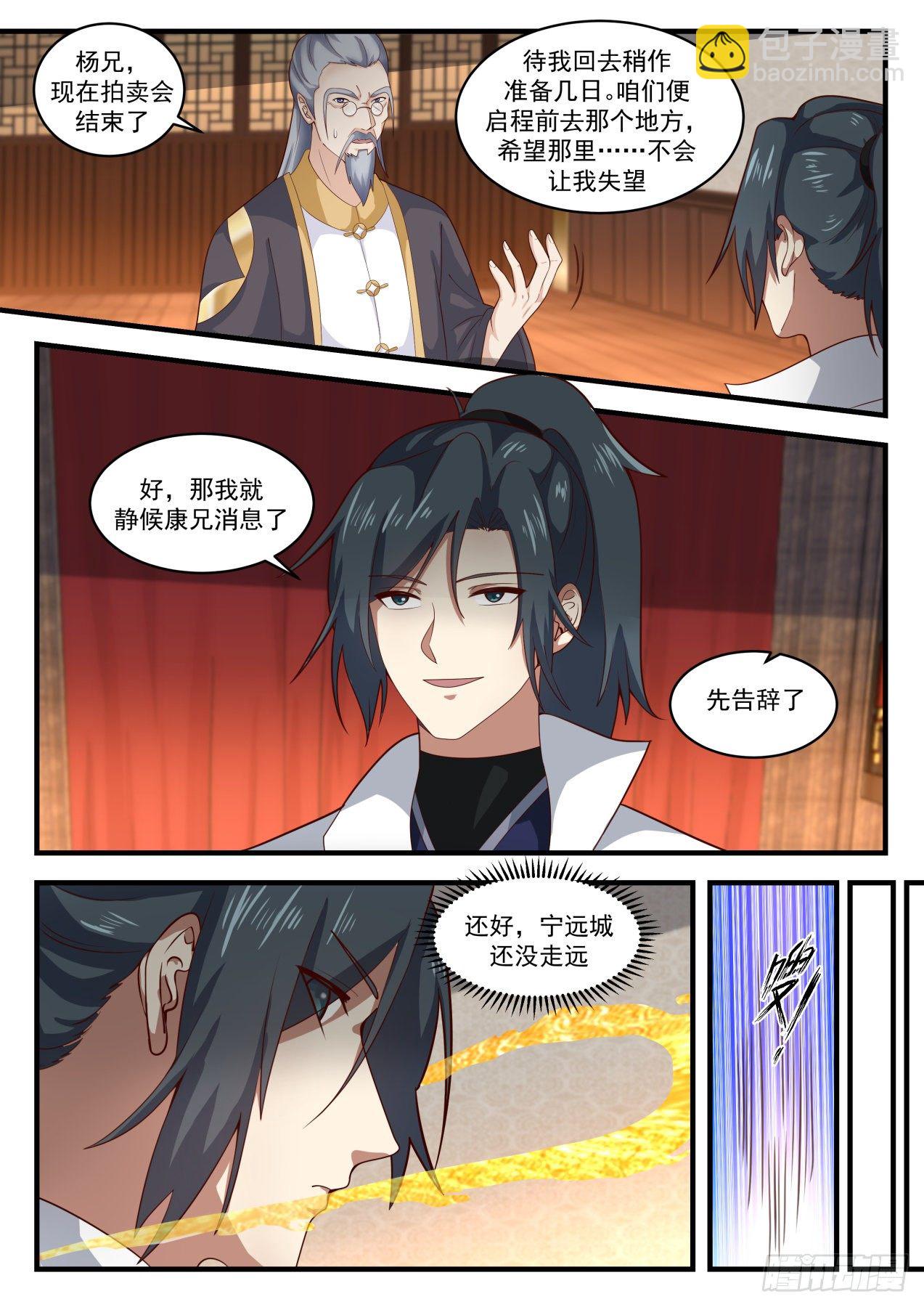 1634 鹬蚌相争渔翁得利9