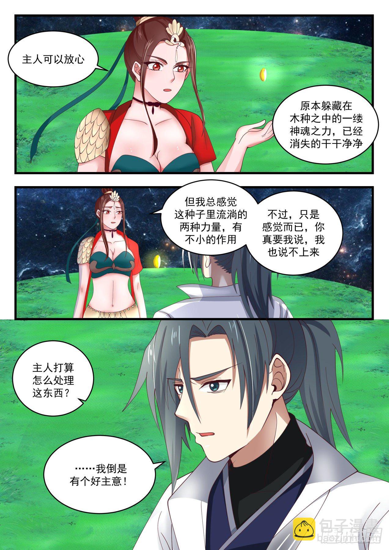1640 差点又着了道12