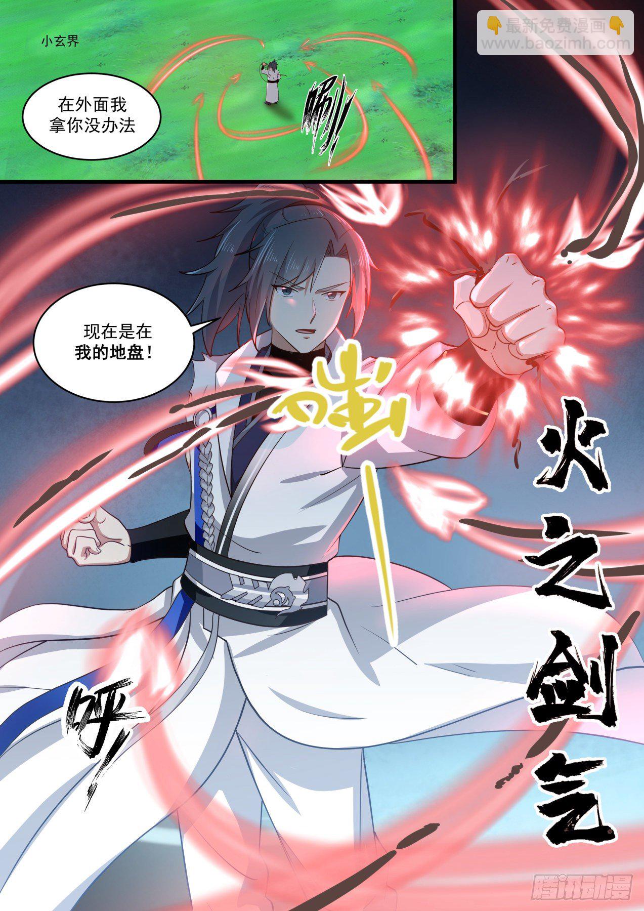 1640 差点又着了道2