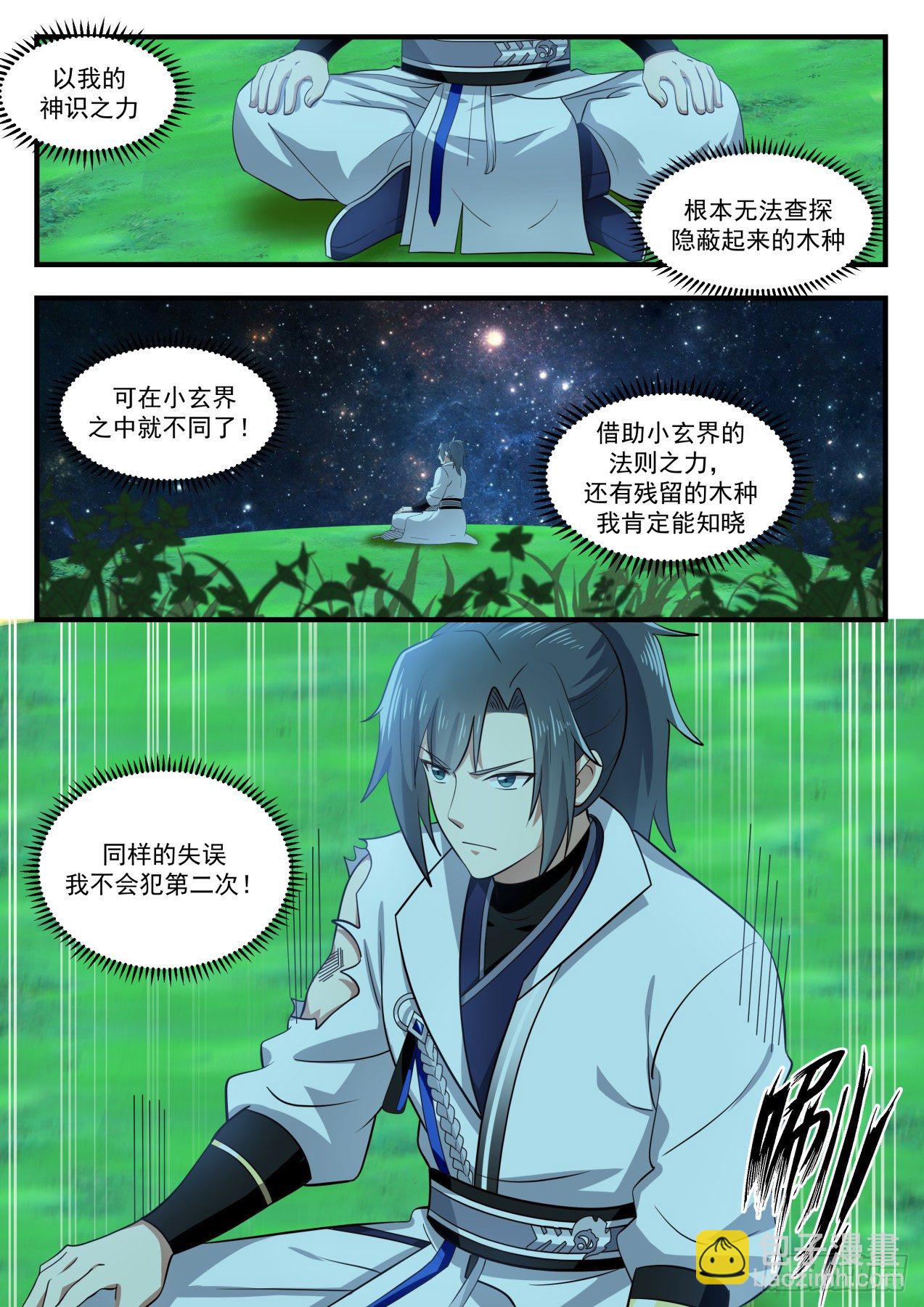 1640 差点又着了道3