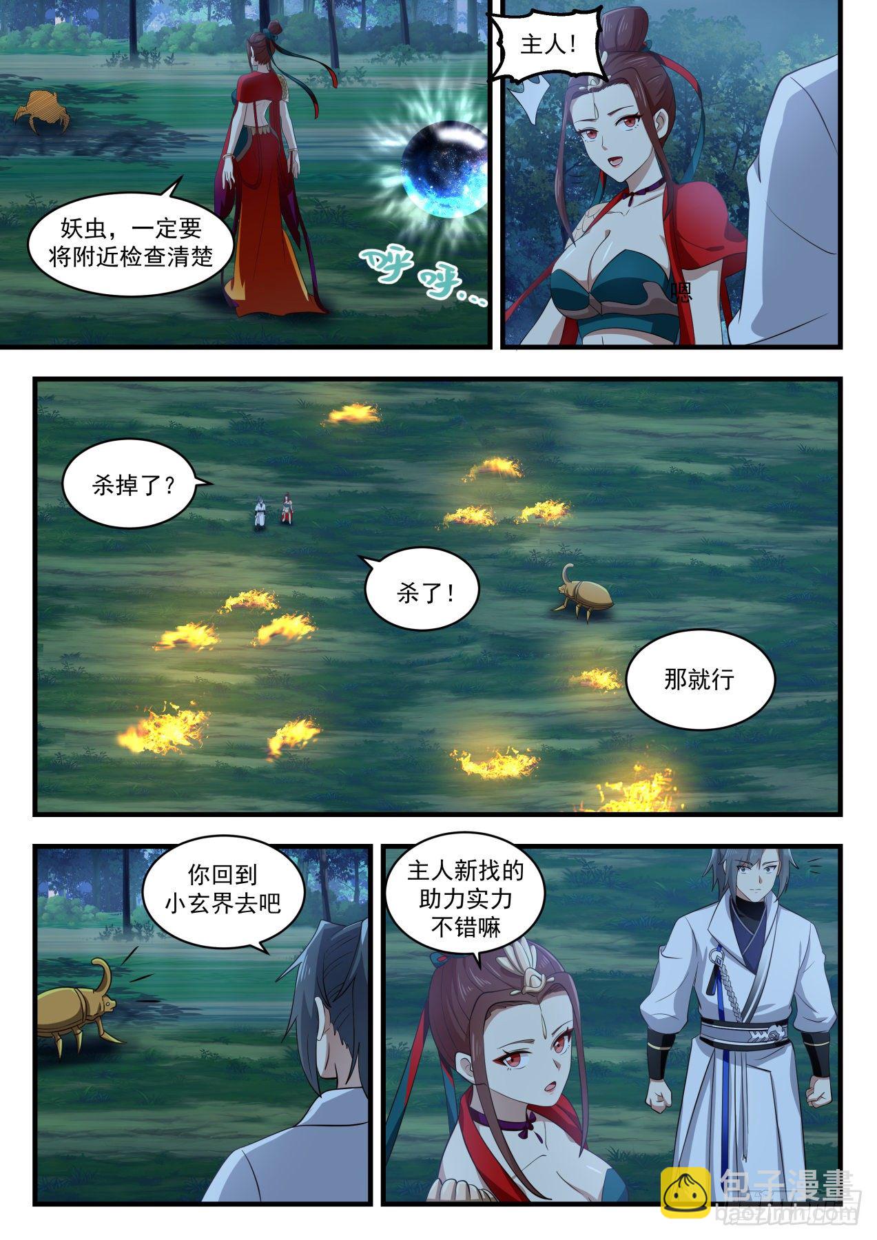 1640 差点又着了道4