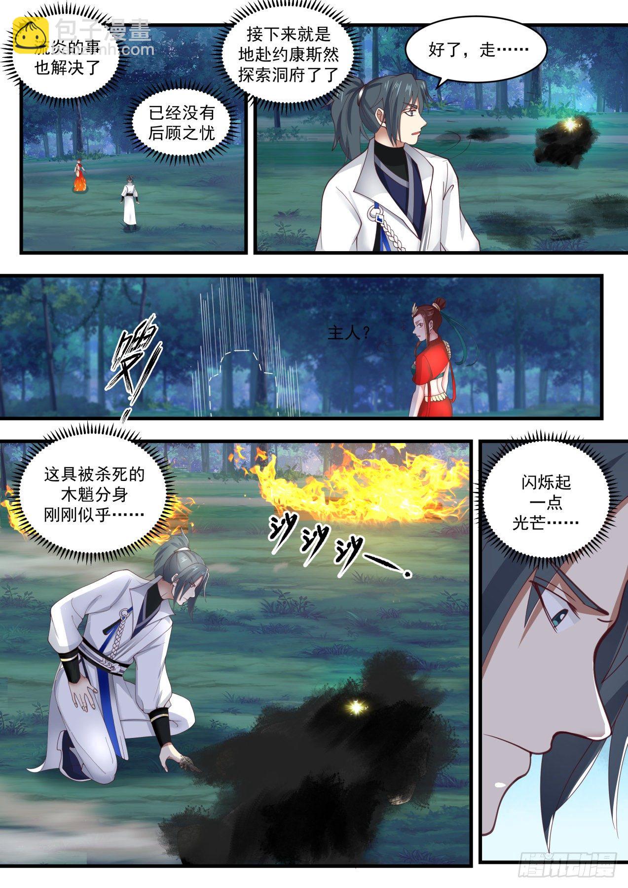 1640 差点又着了道7