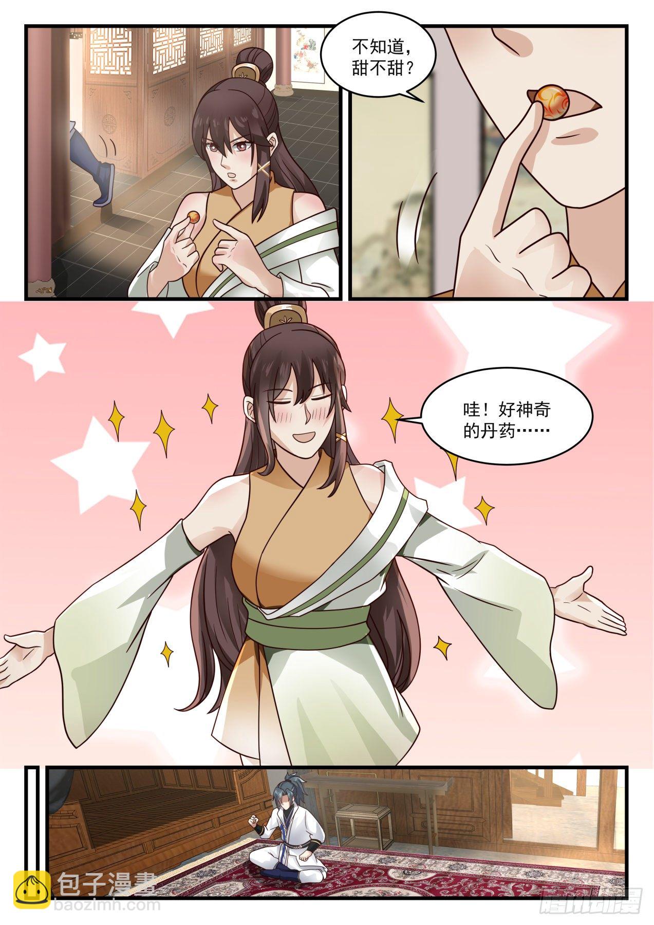 1642 约定之期7