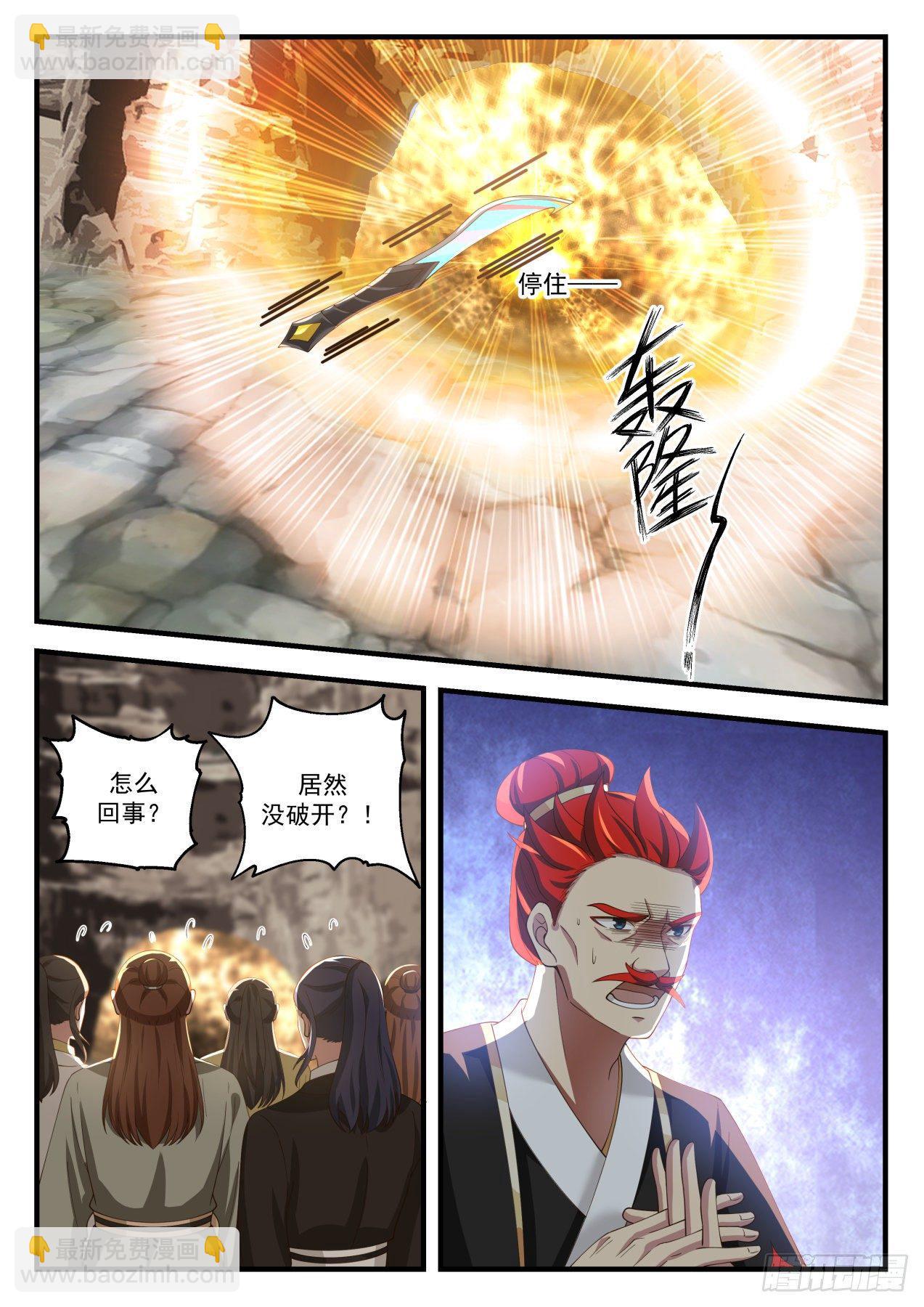 1644 破禁11