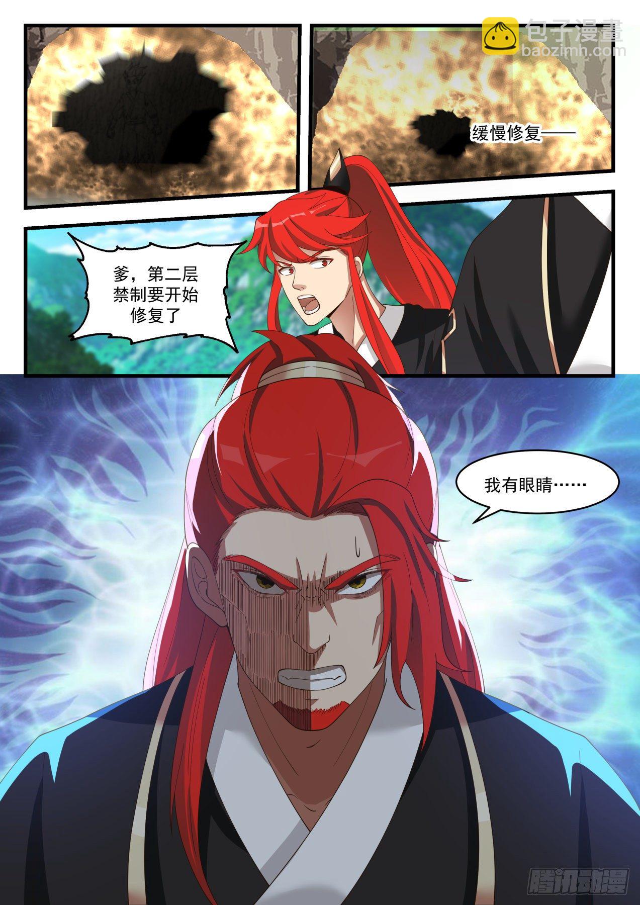 1644 破禁12