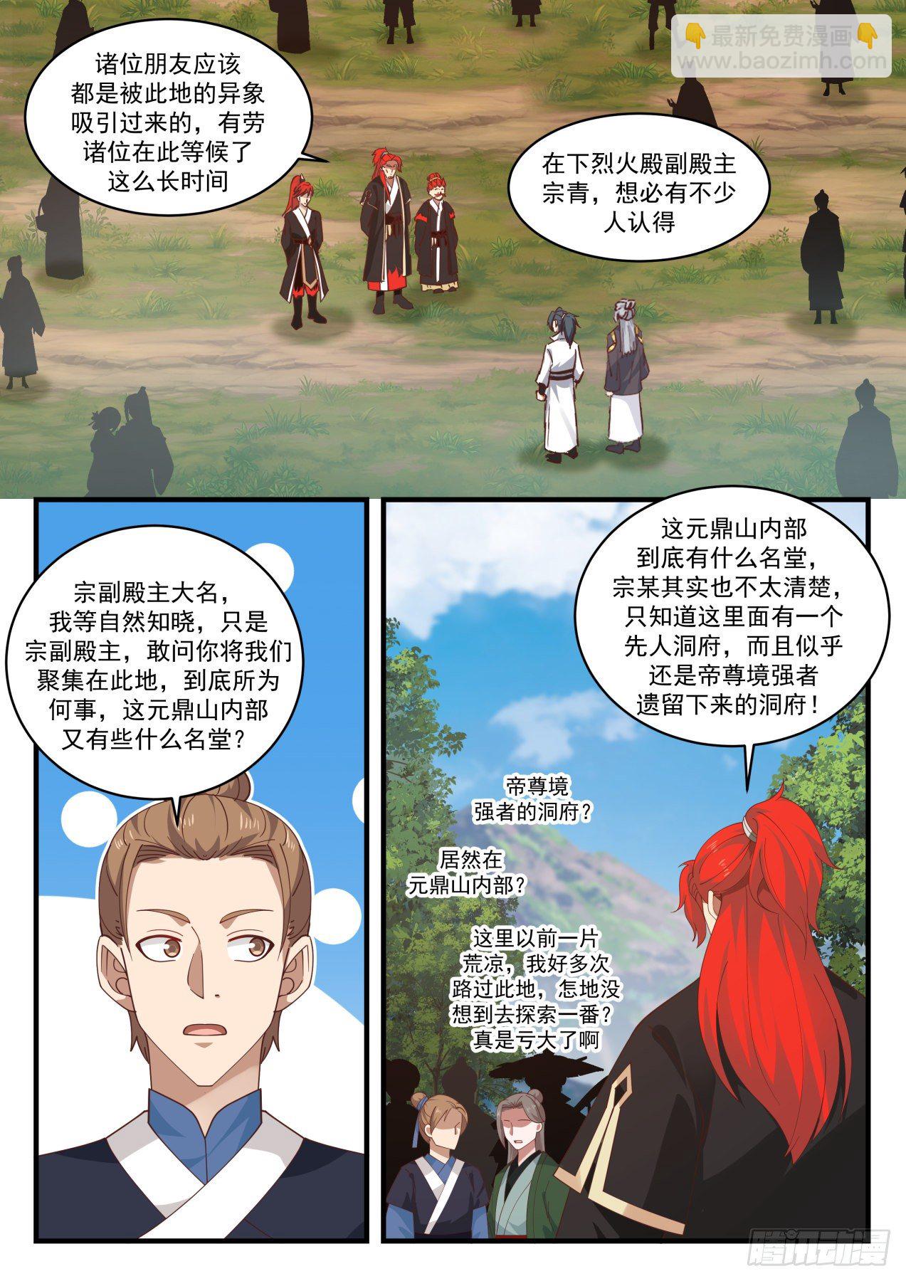 1644 破禁2