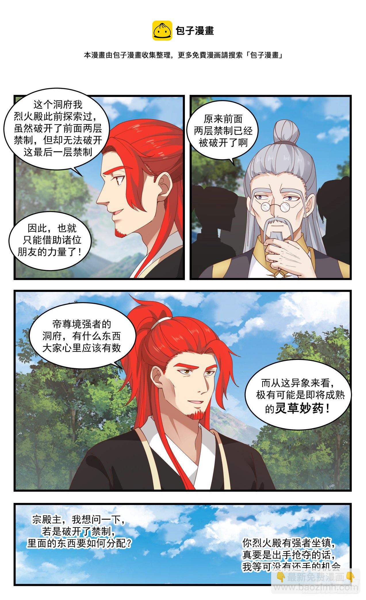 1644 破禁3