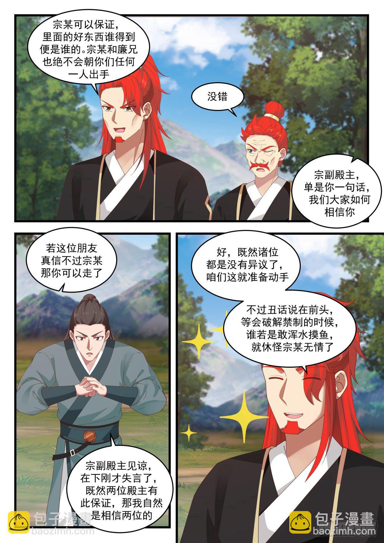 1644 破禁4