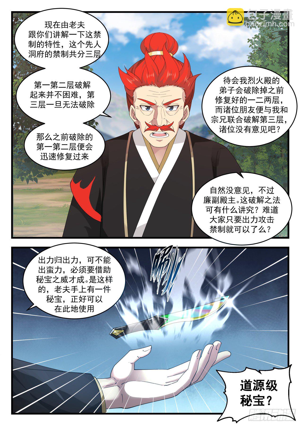 1644 破禁5