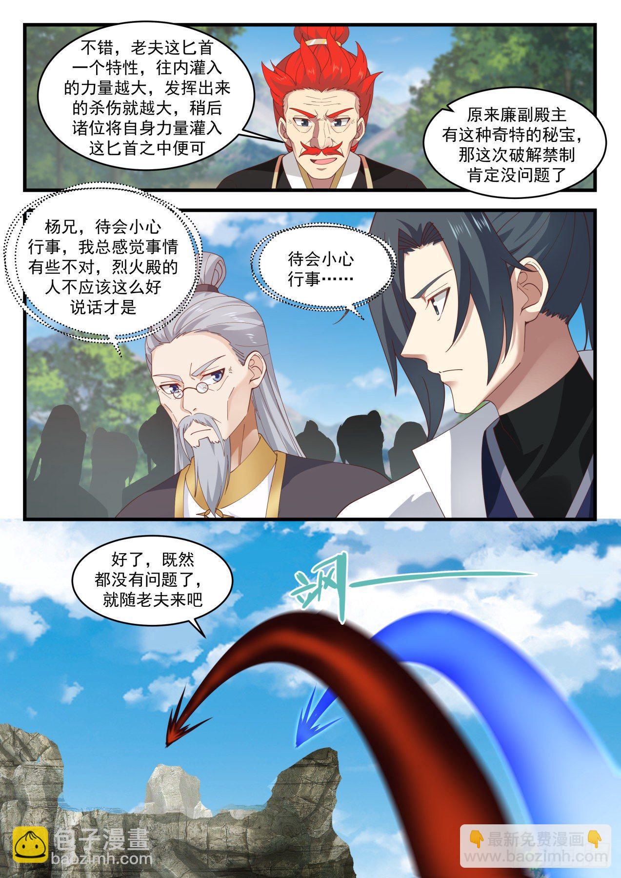 1644 破禁6