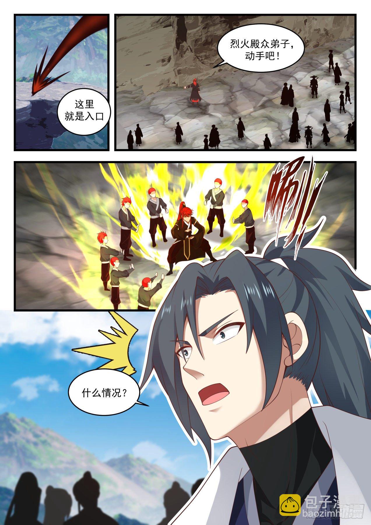 1644 破禁7