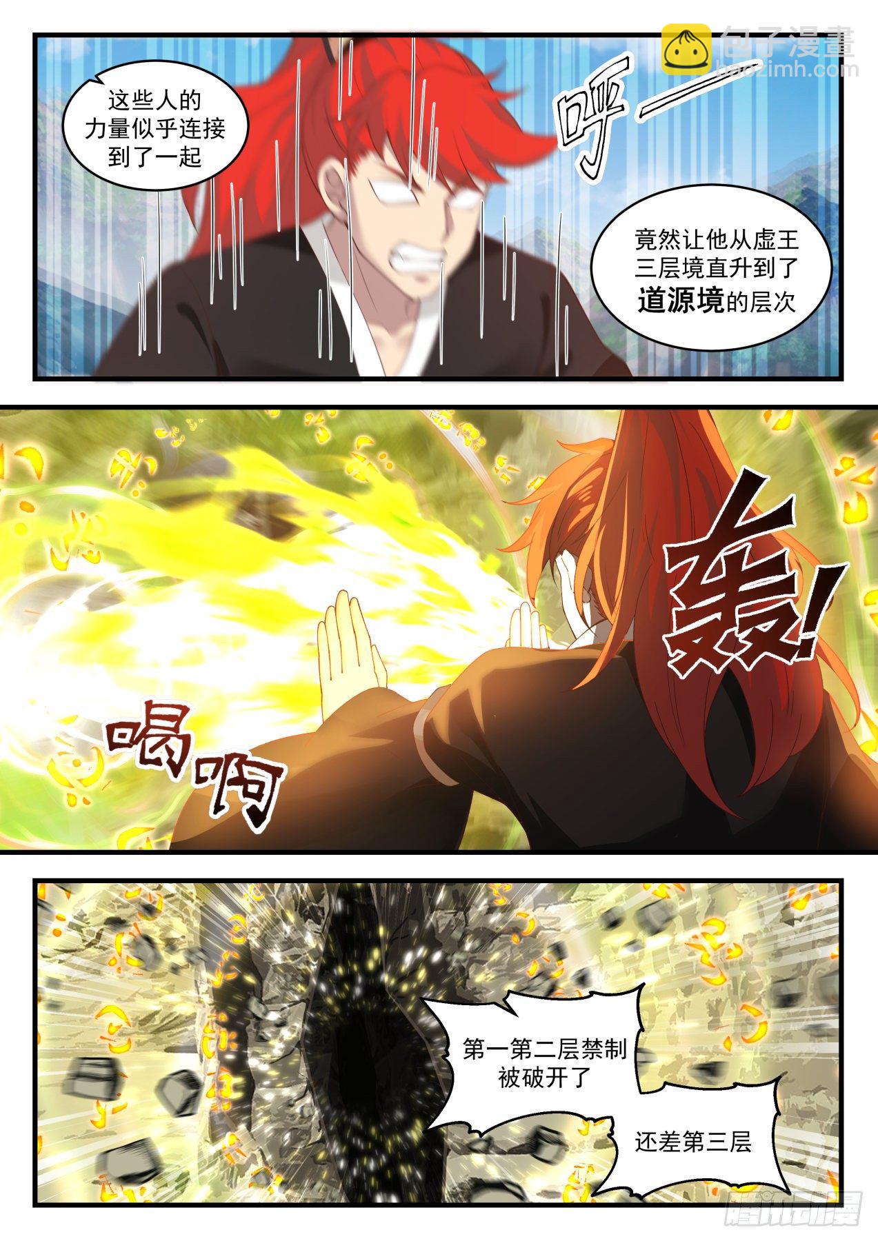 1644 破禁8