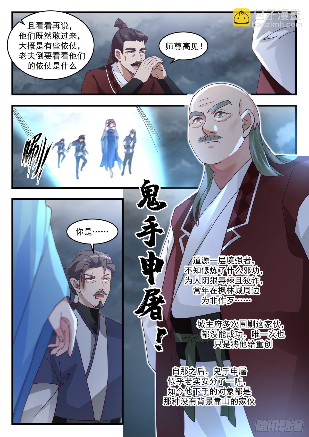 1652 急于求死3