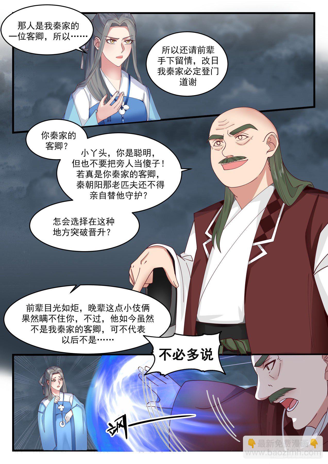 1652 急于求死6