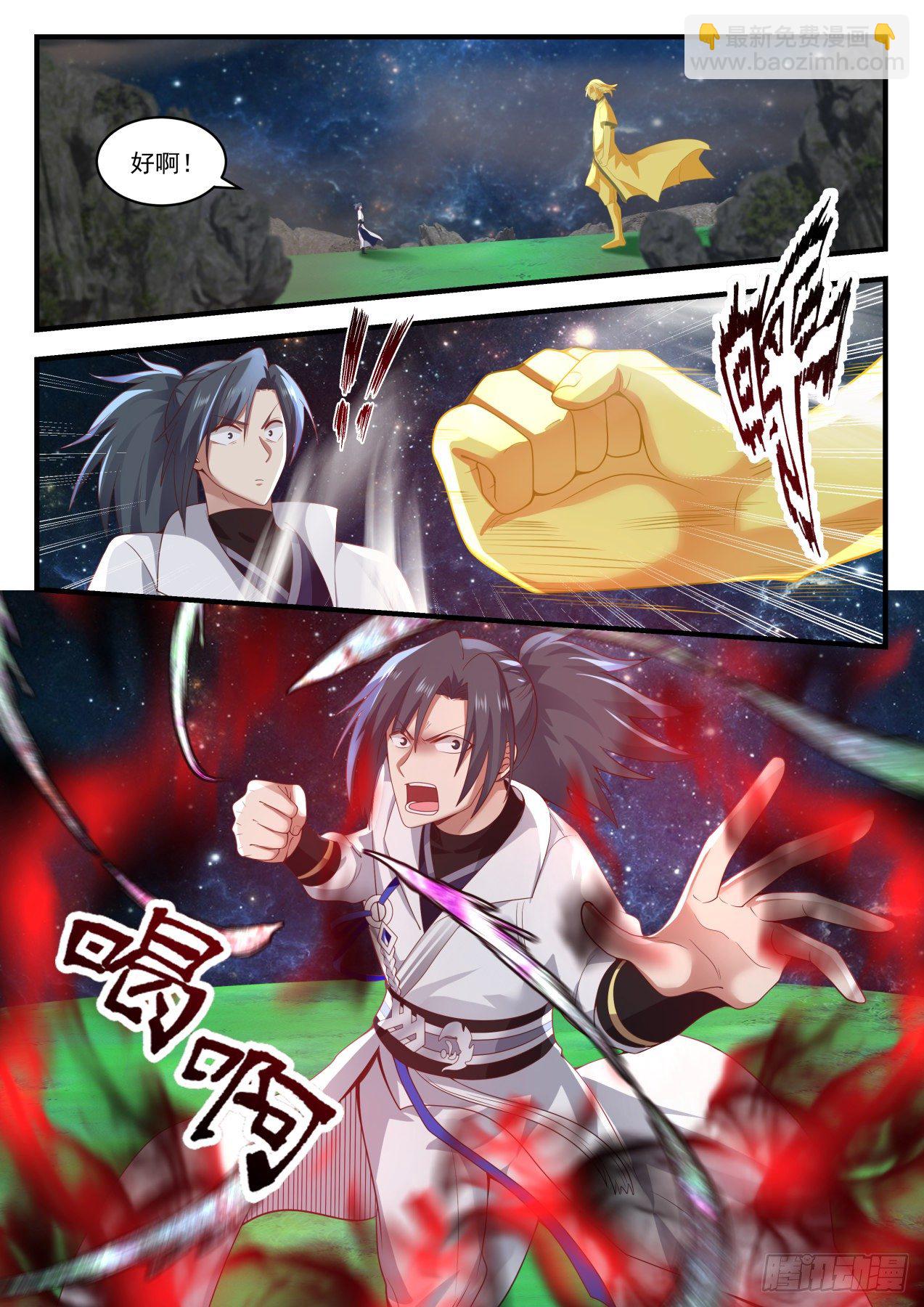 1657 试试法身的实力2