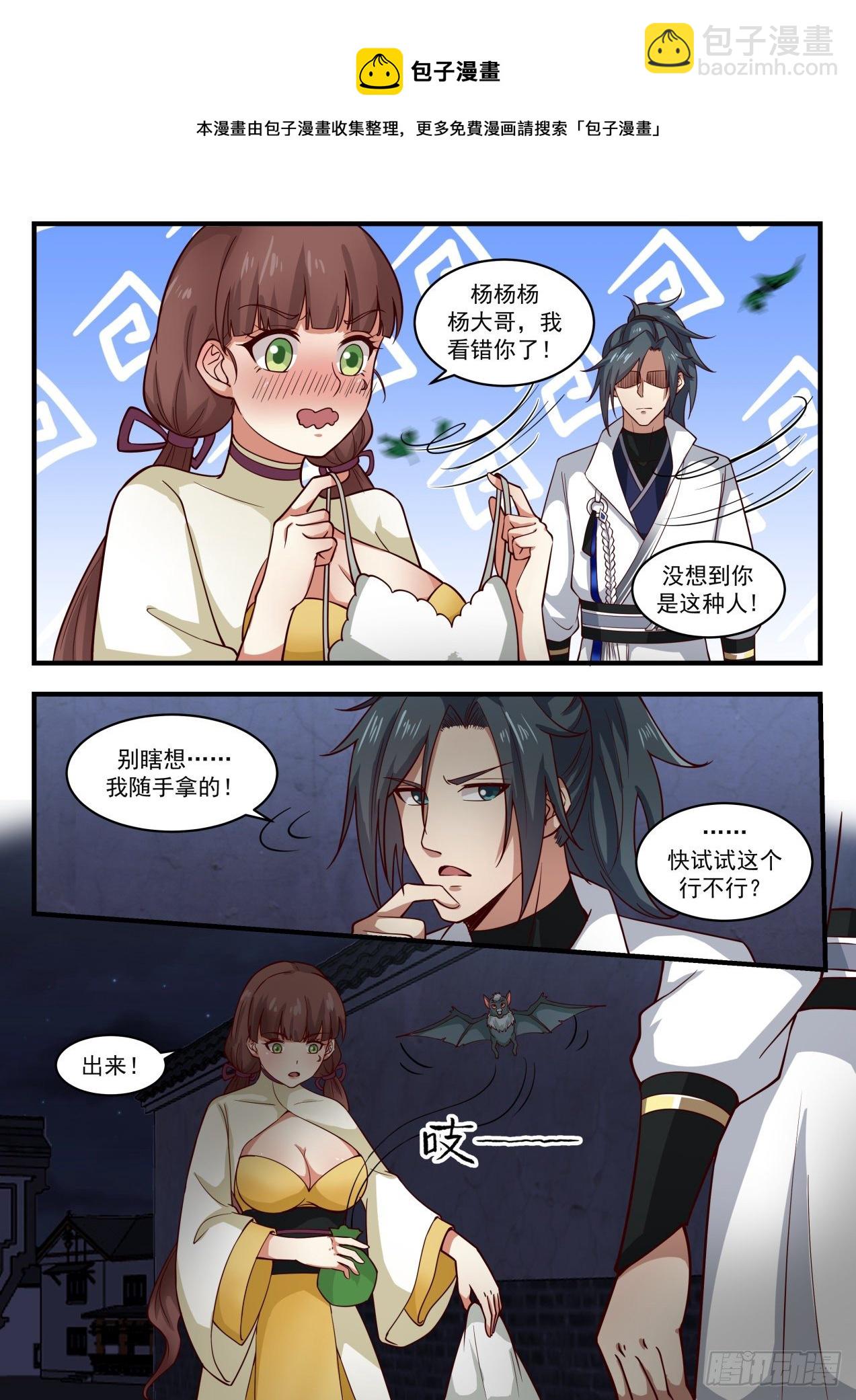 1662 灭口7