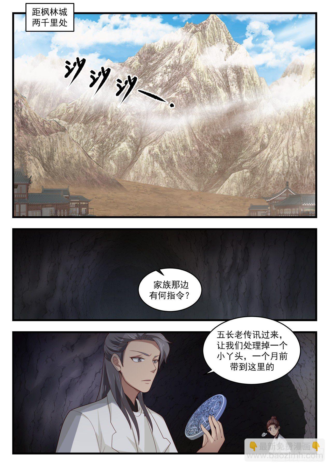 1662 灭口9