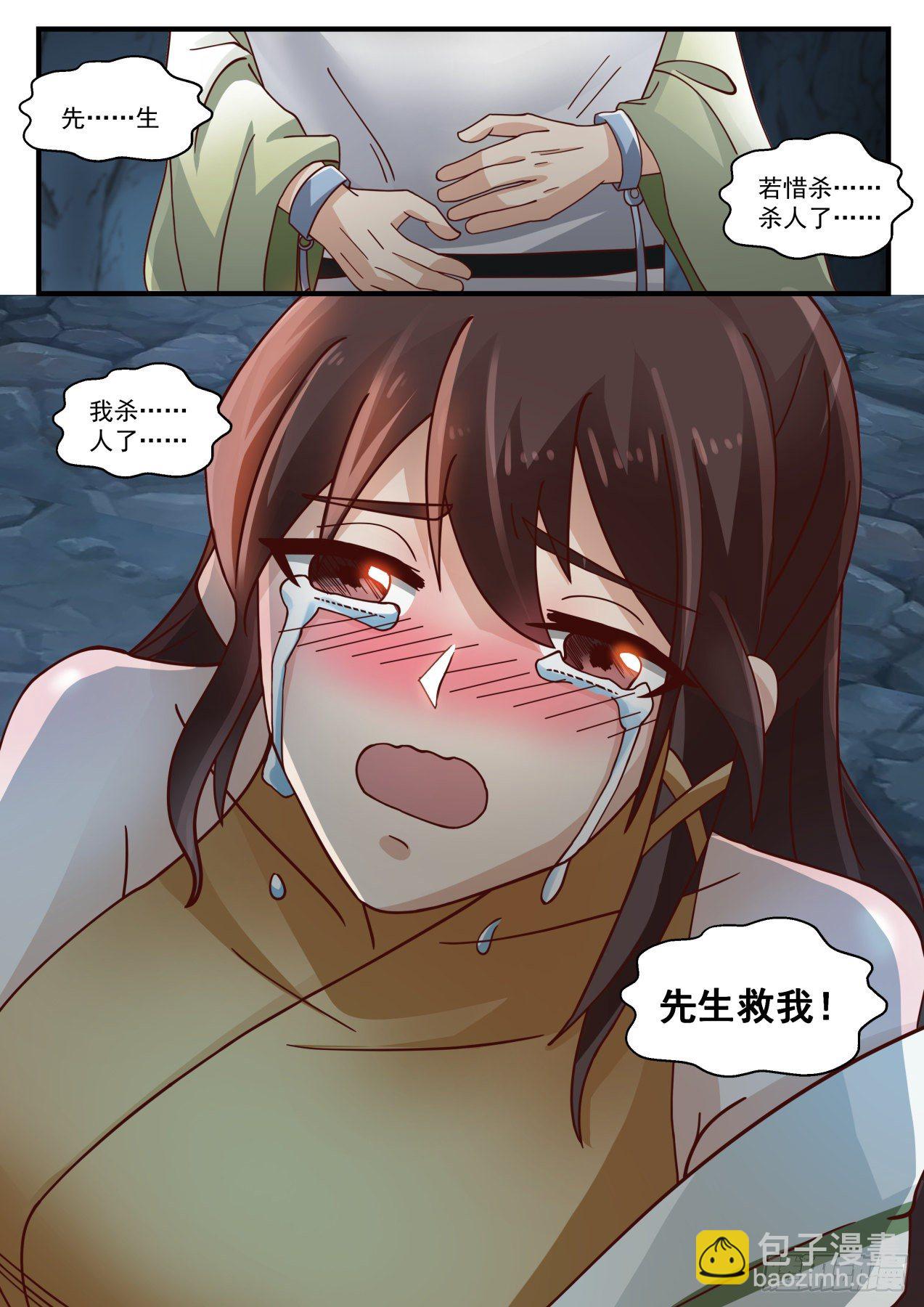 1664 先生救我12