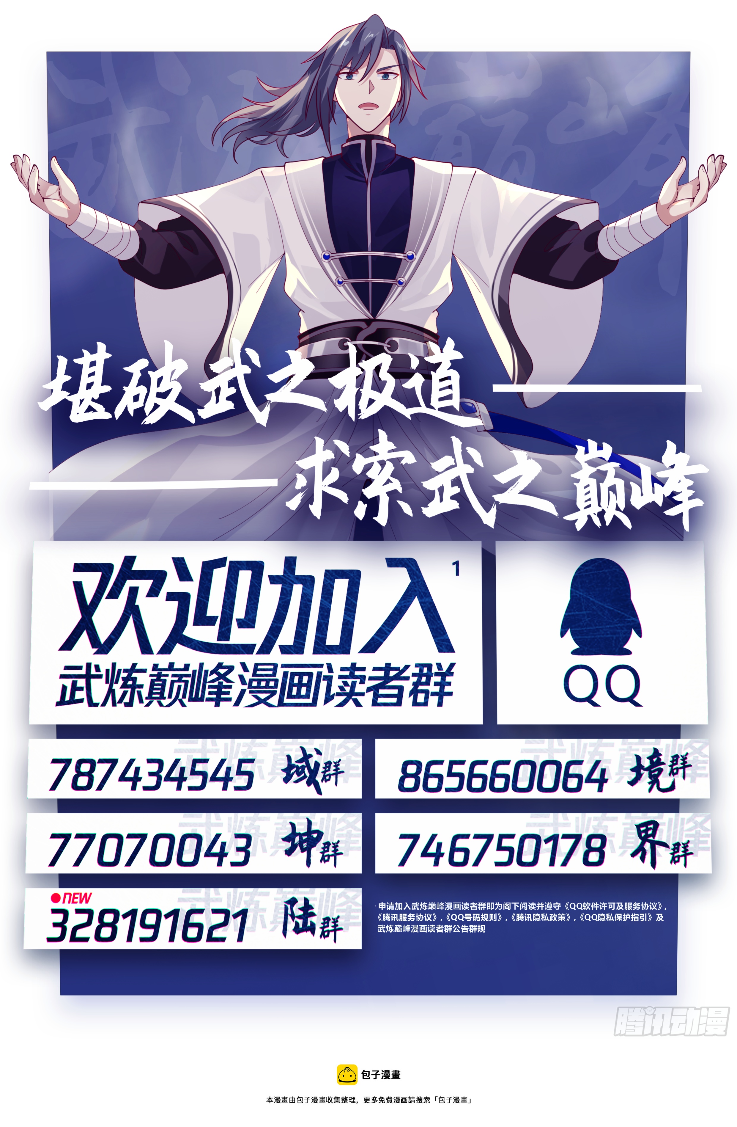 1664 先生救我13