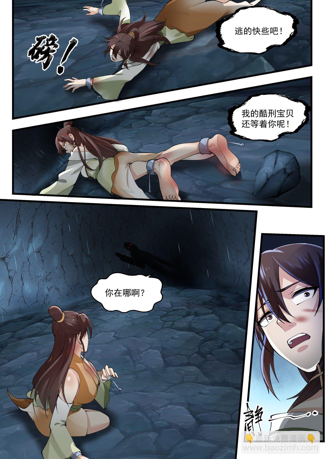 1664 先生救我3