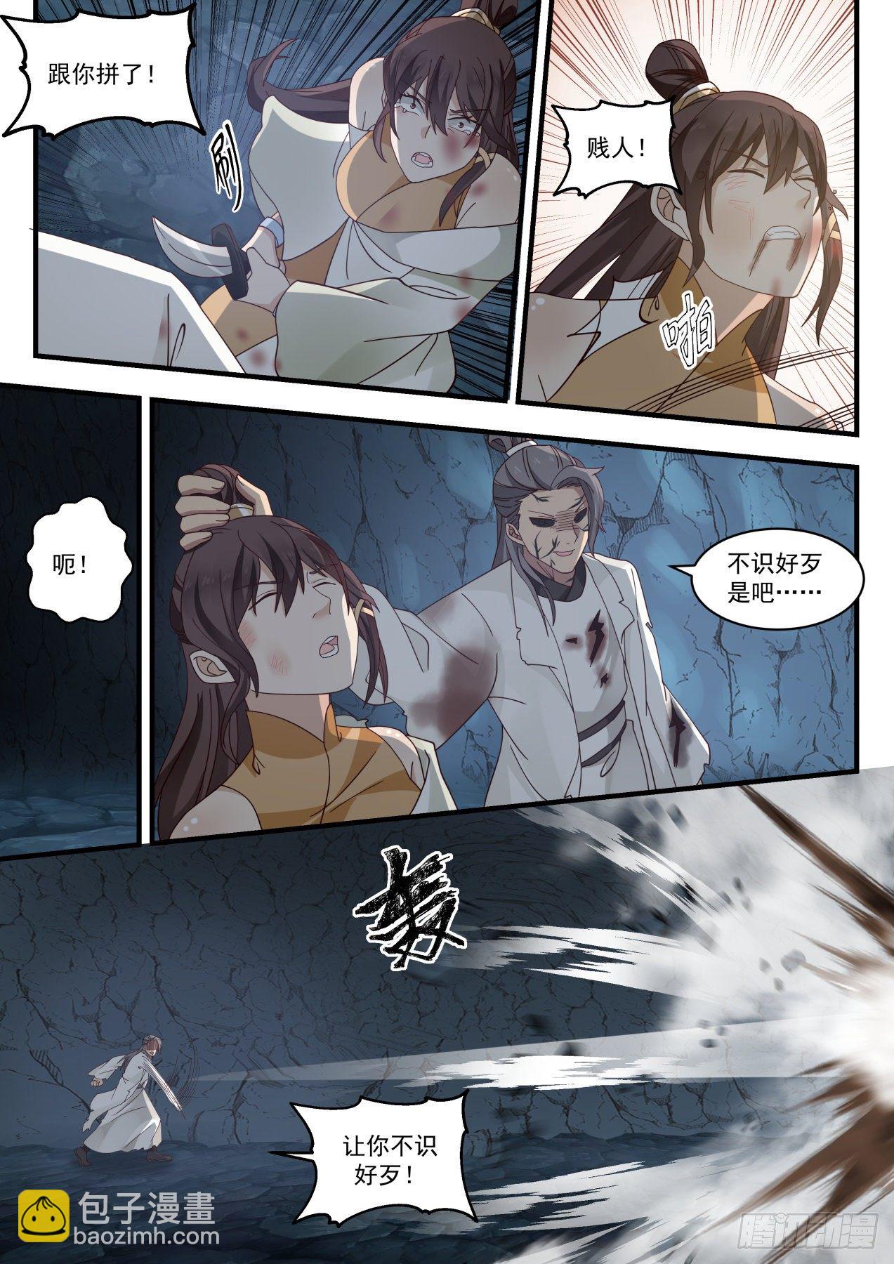 1664 先生救我7