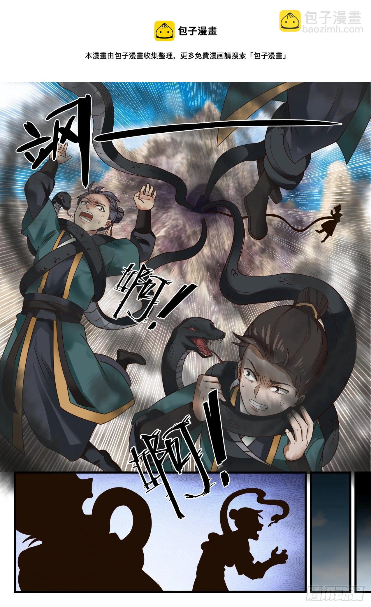 1670 魔气肆掠4