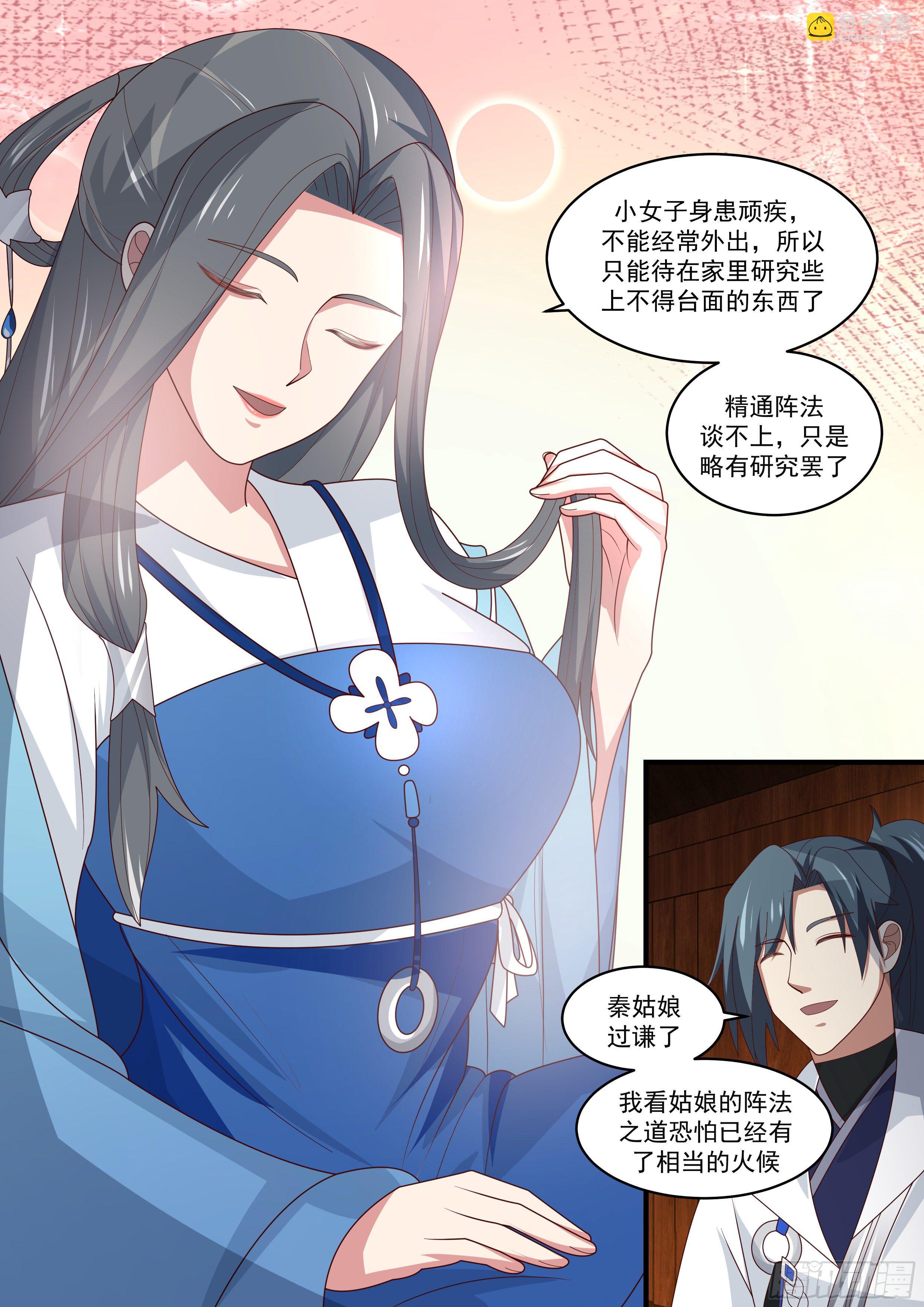 1681 神念嫁接10