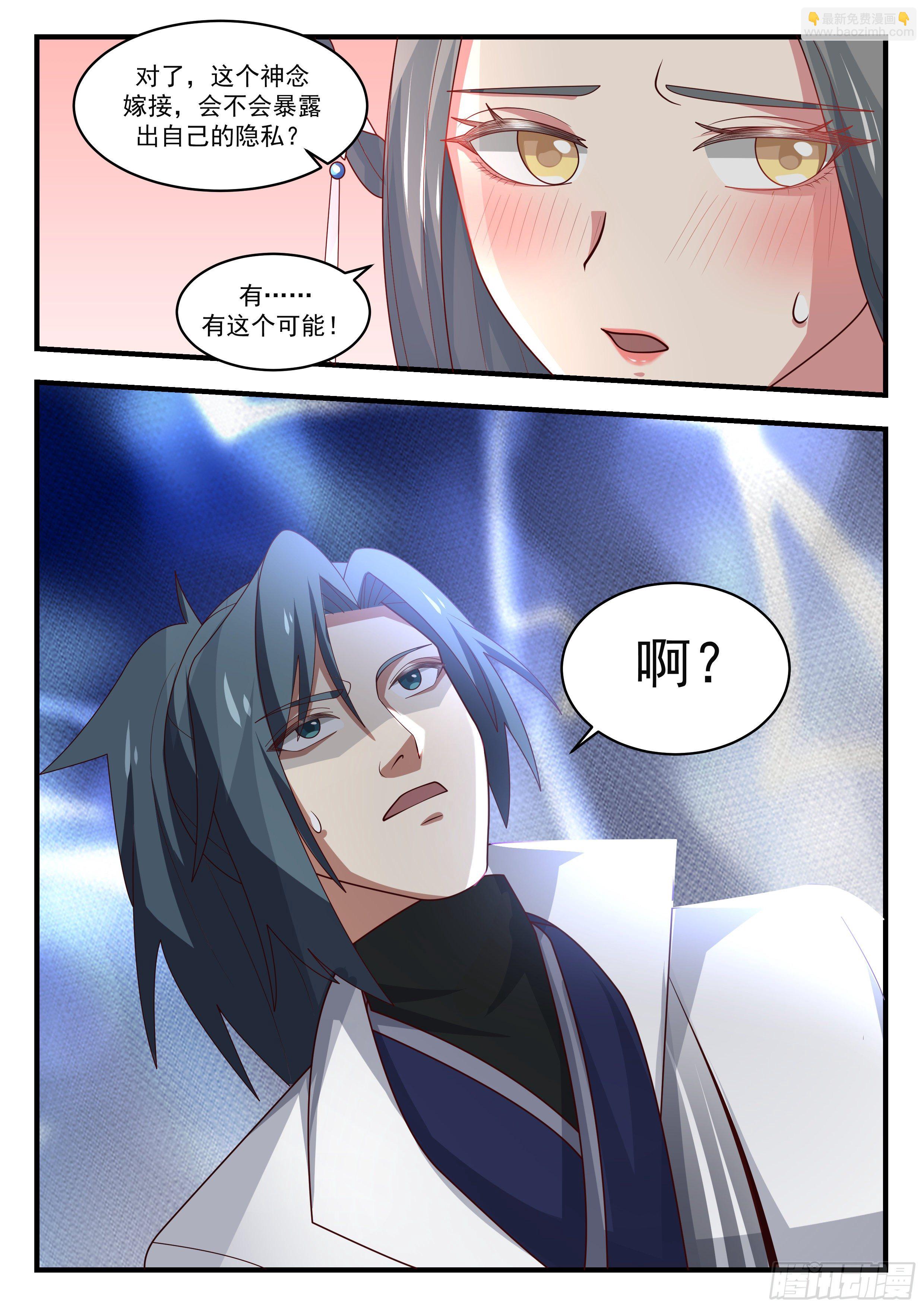 1681 神念嫁接12