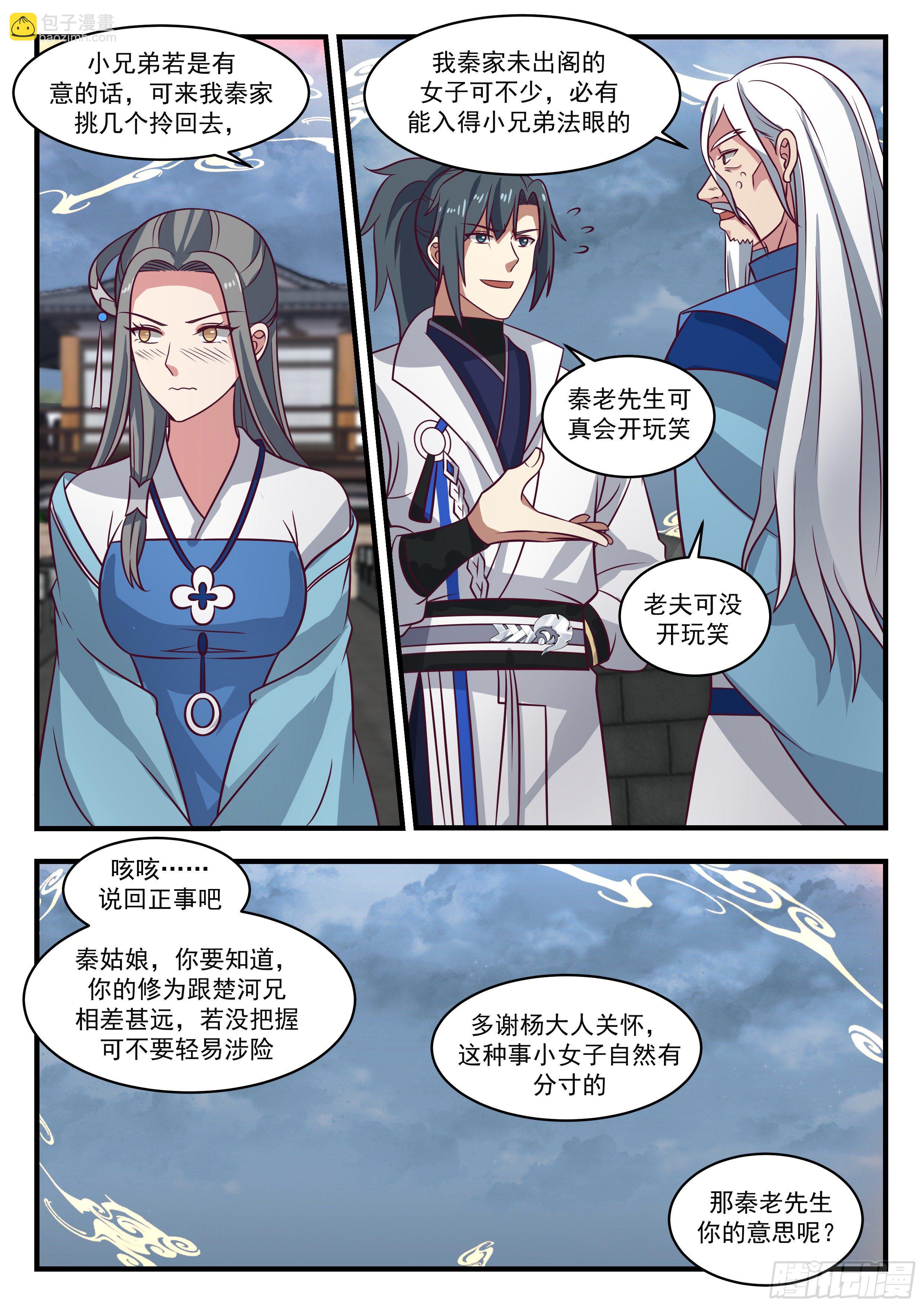 1681 神念嫁接5