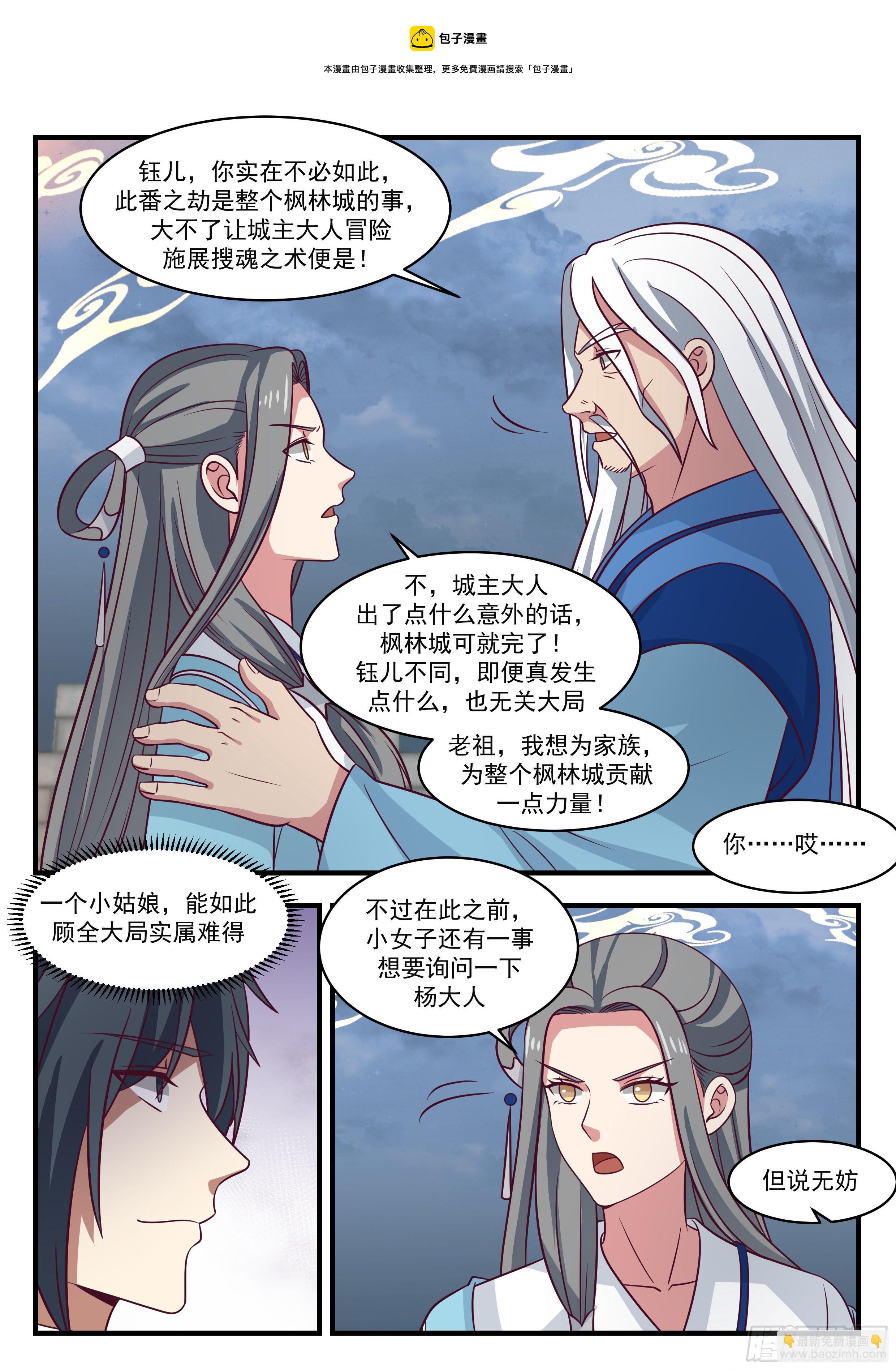 1681 神念嫁接6