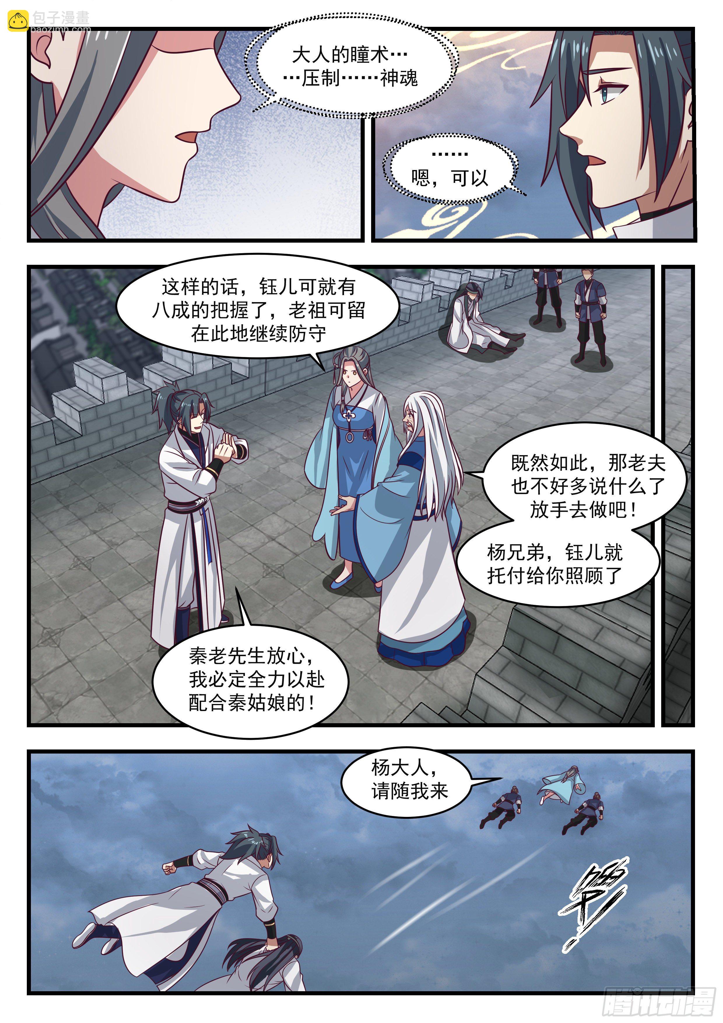 1681 神念嫁接7