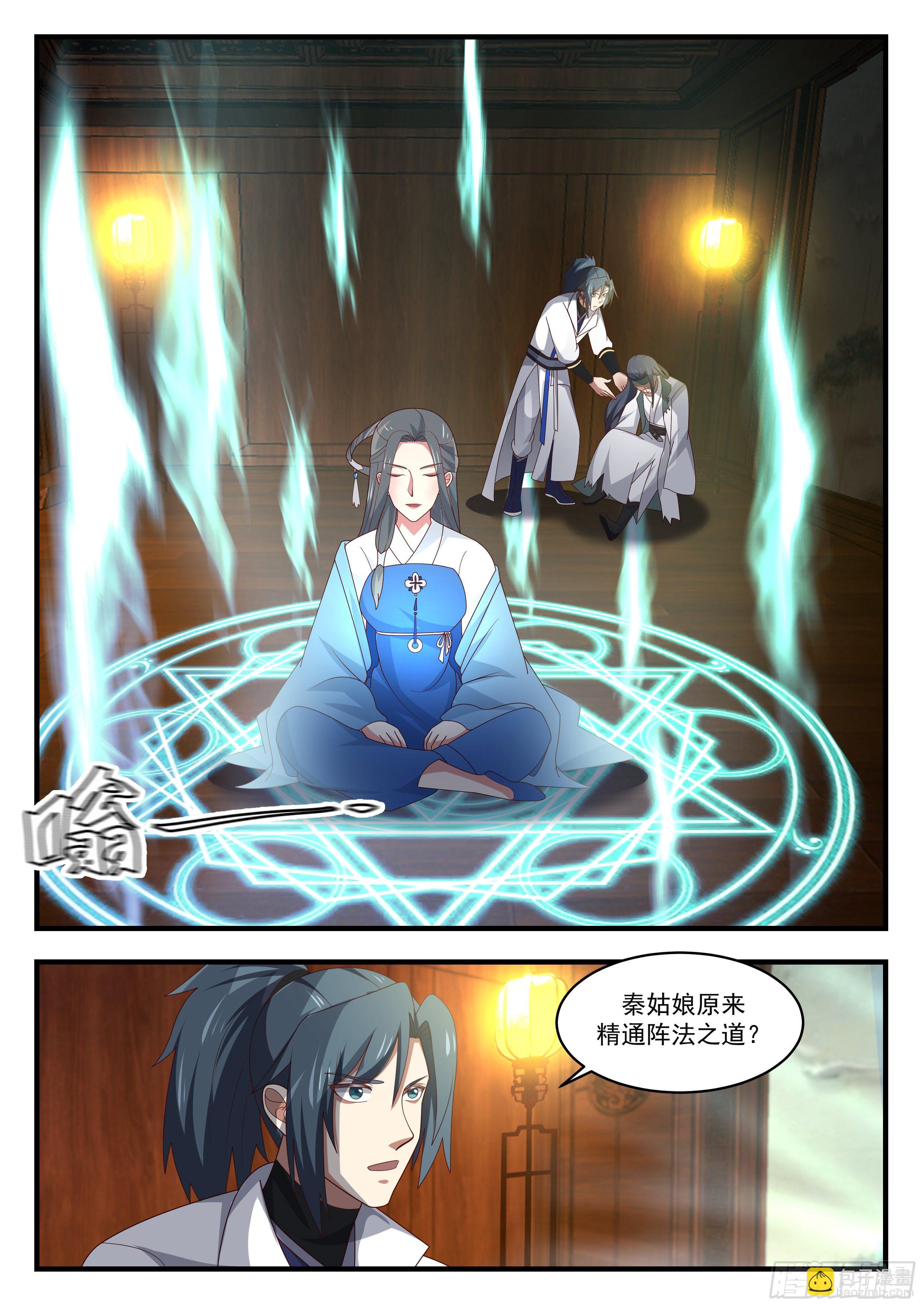 1681 神念嫁接9