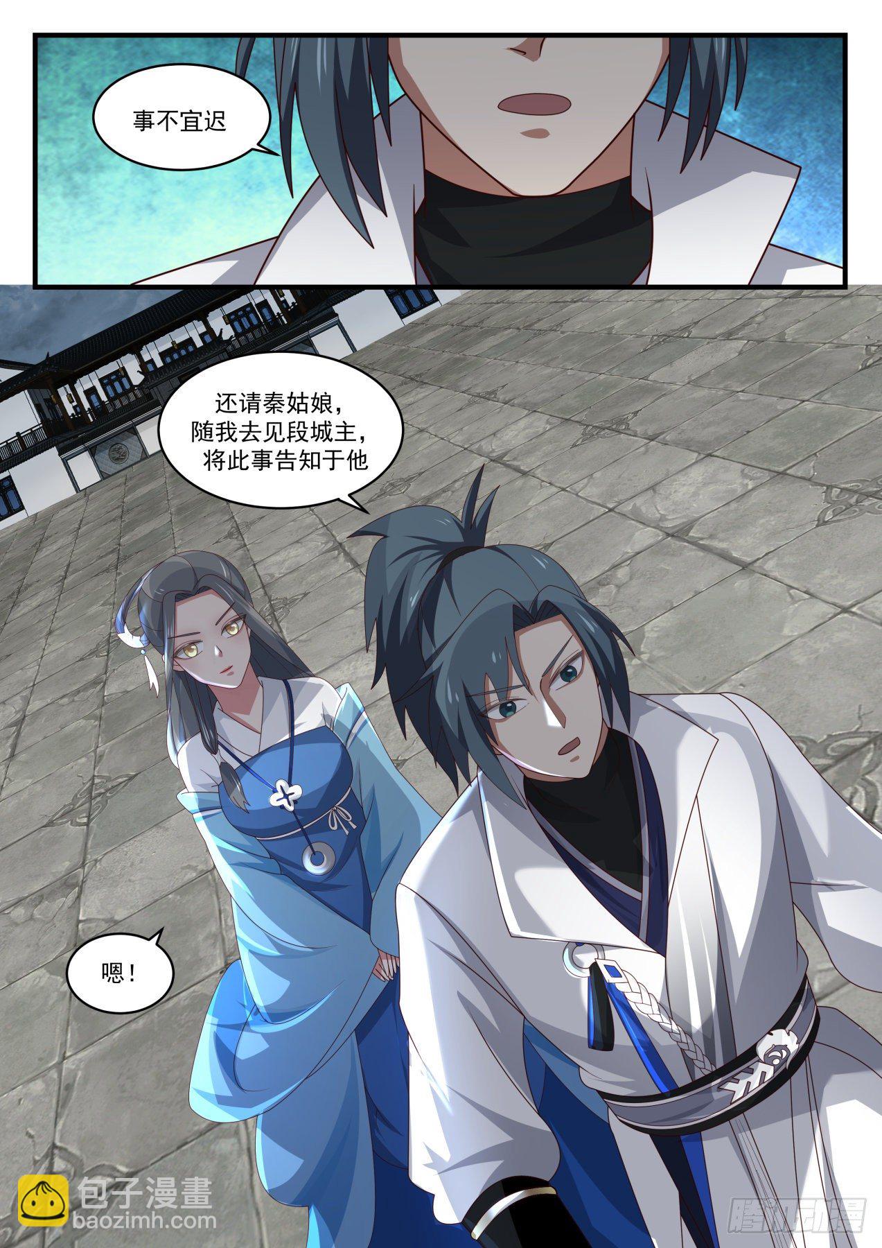1683 残存的魔躯12